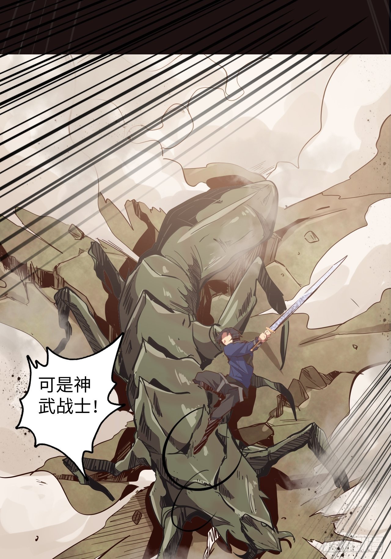 10.初遇暗蛹！