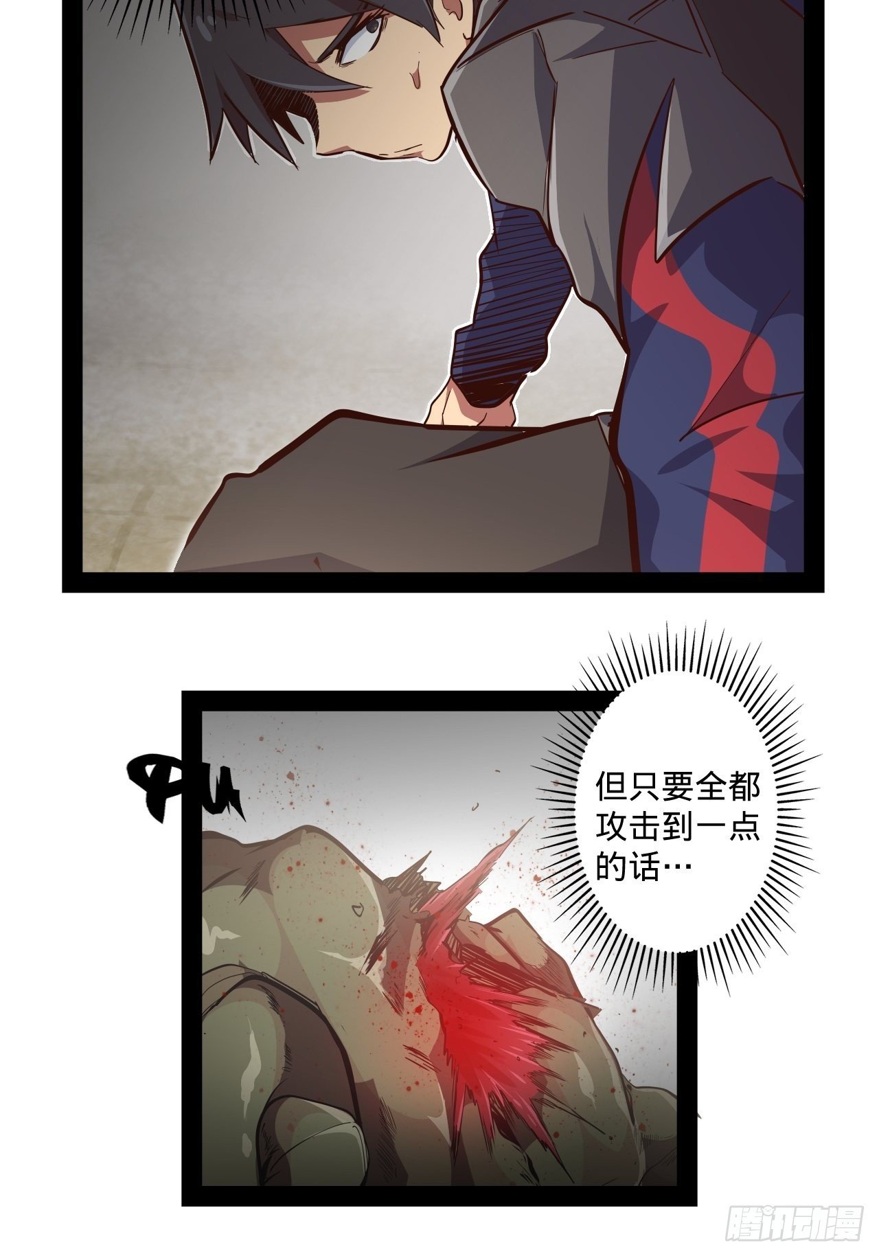 11.集中一点