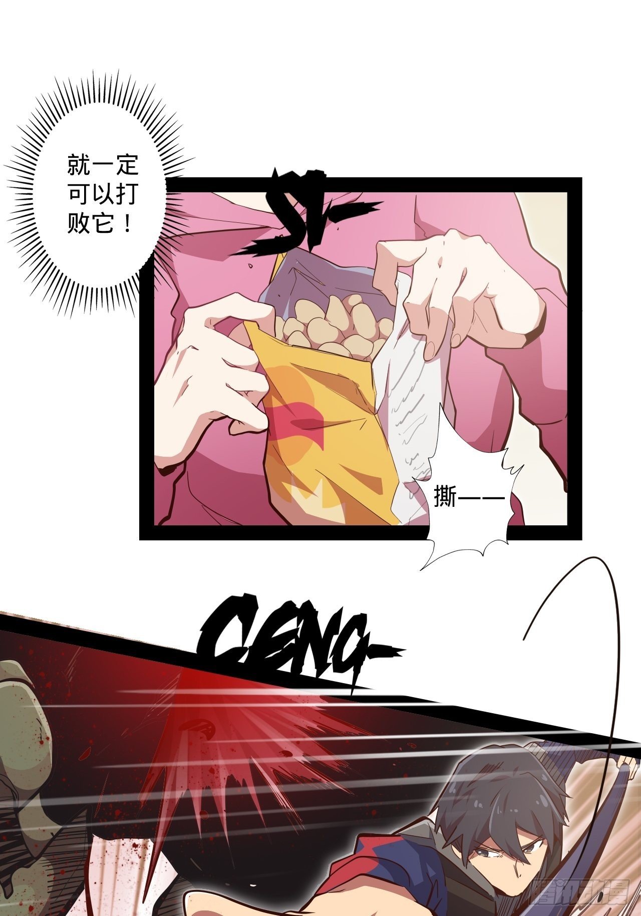 11.集中一点