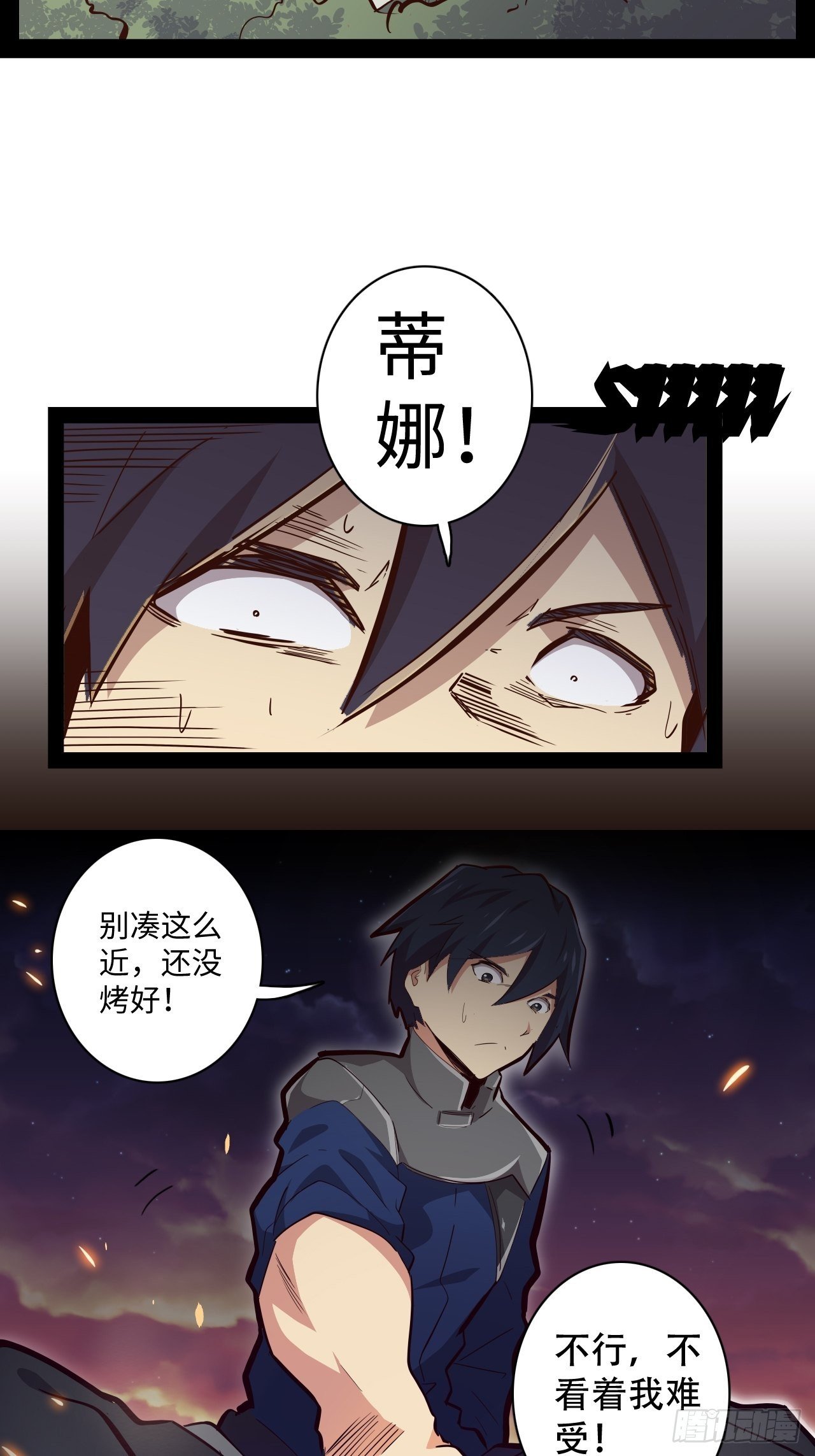 12.一起来洗澡吧！