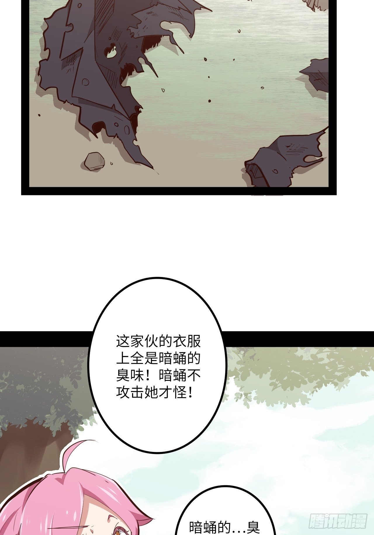 14.跟踪暗蛹？！