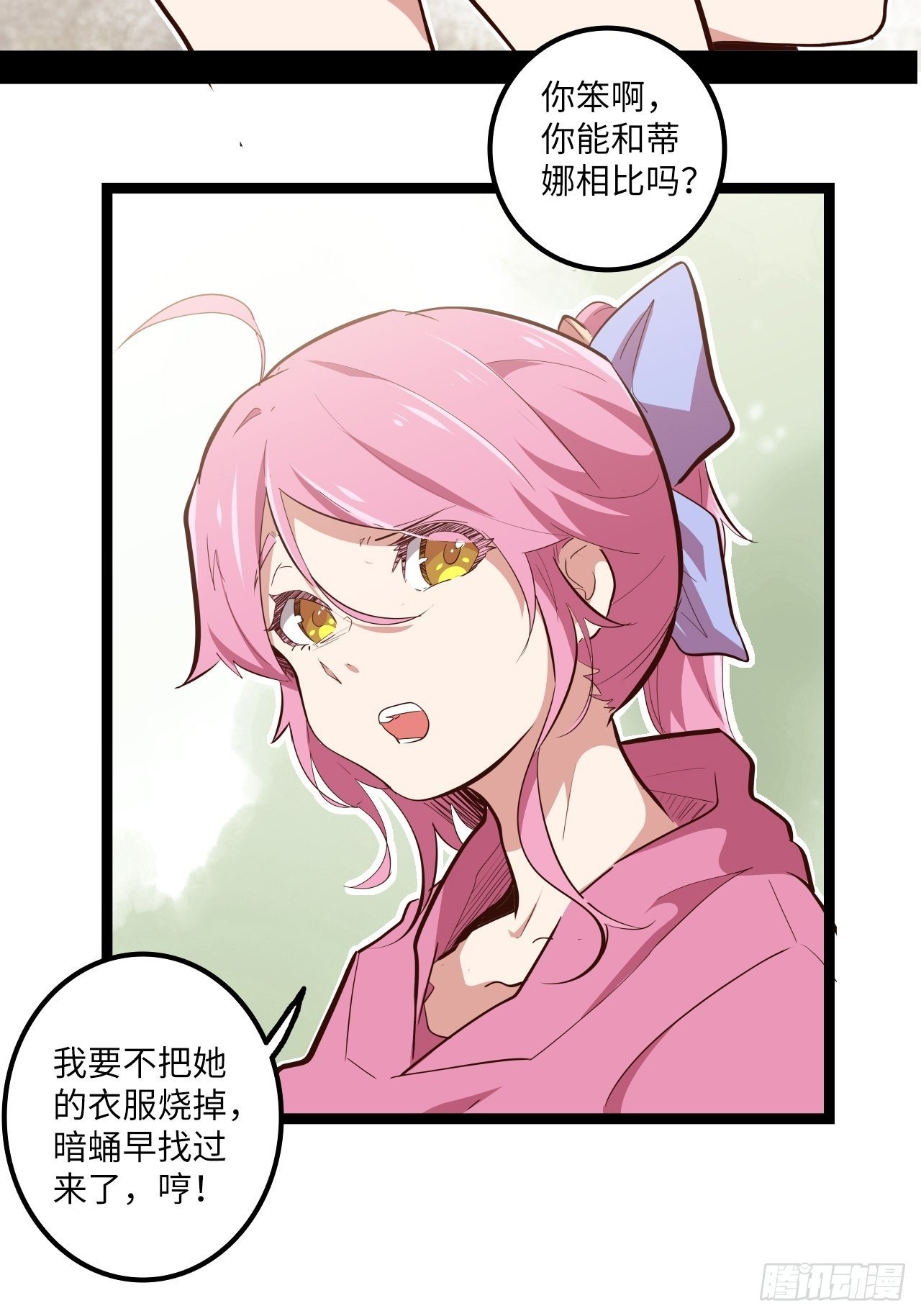 14.跟踪暗蛹？！