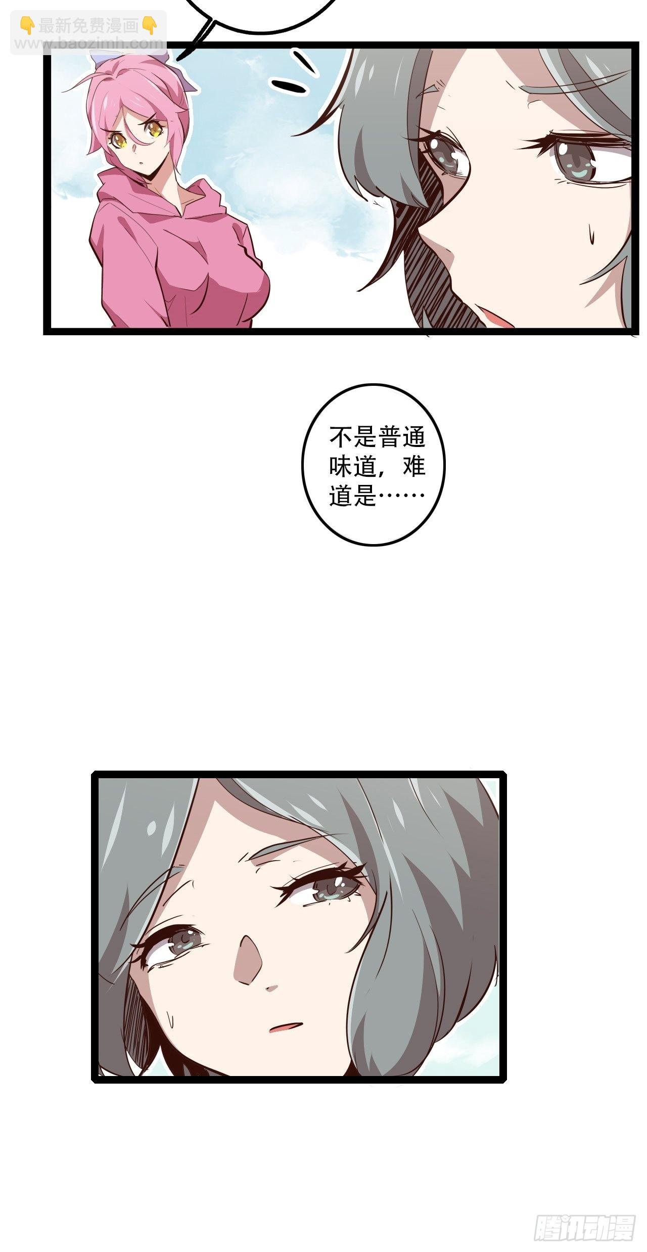 14.跟踪暗蛹？！