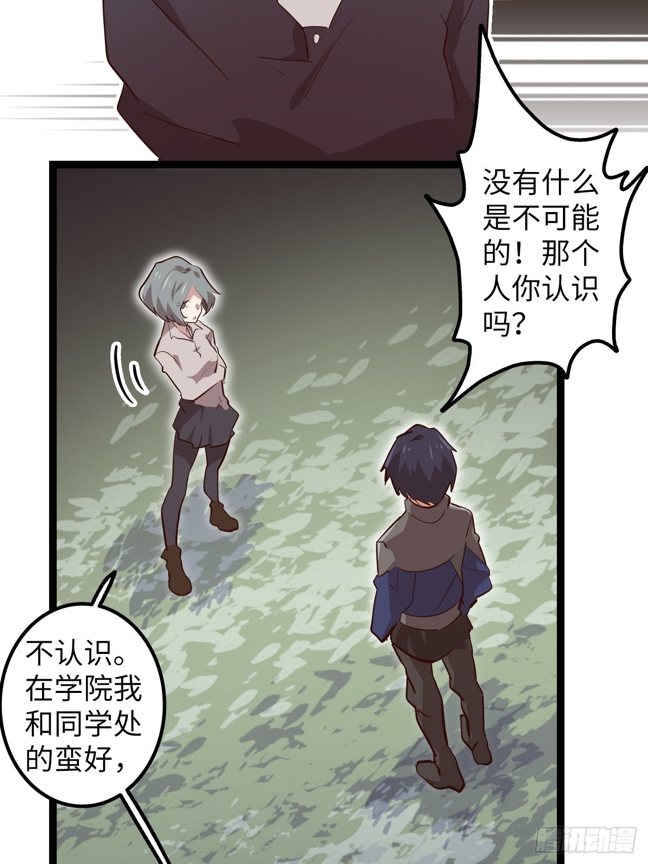 14.跟踪暗蛹？！