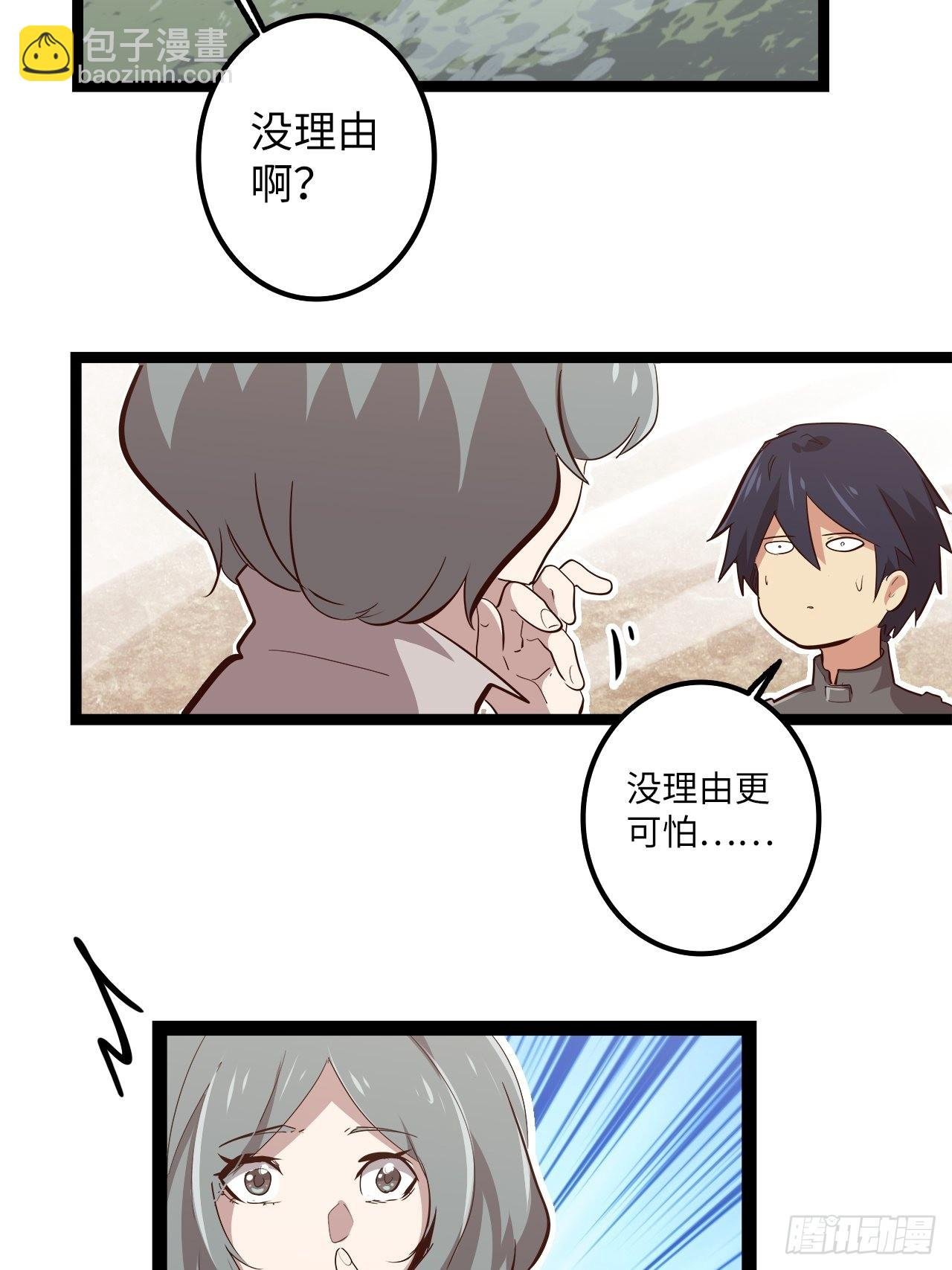 14.跟踪暗蛹？！