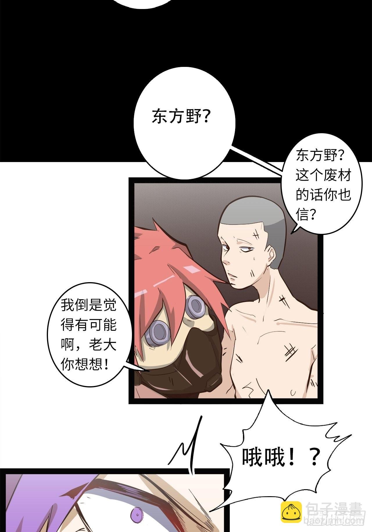 15.所有人，给我脱！