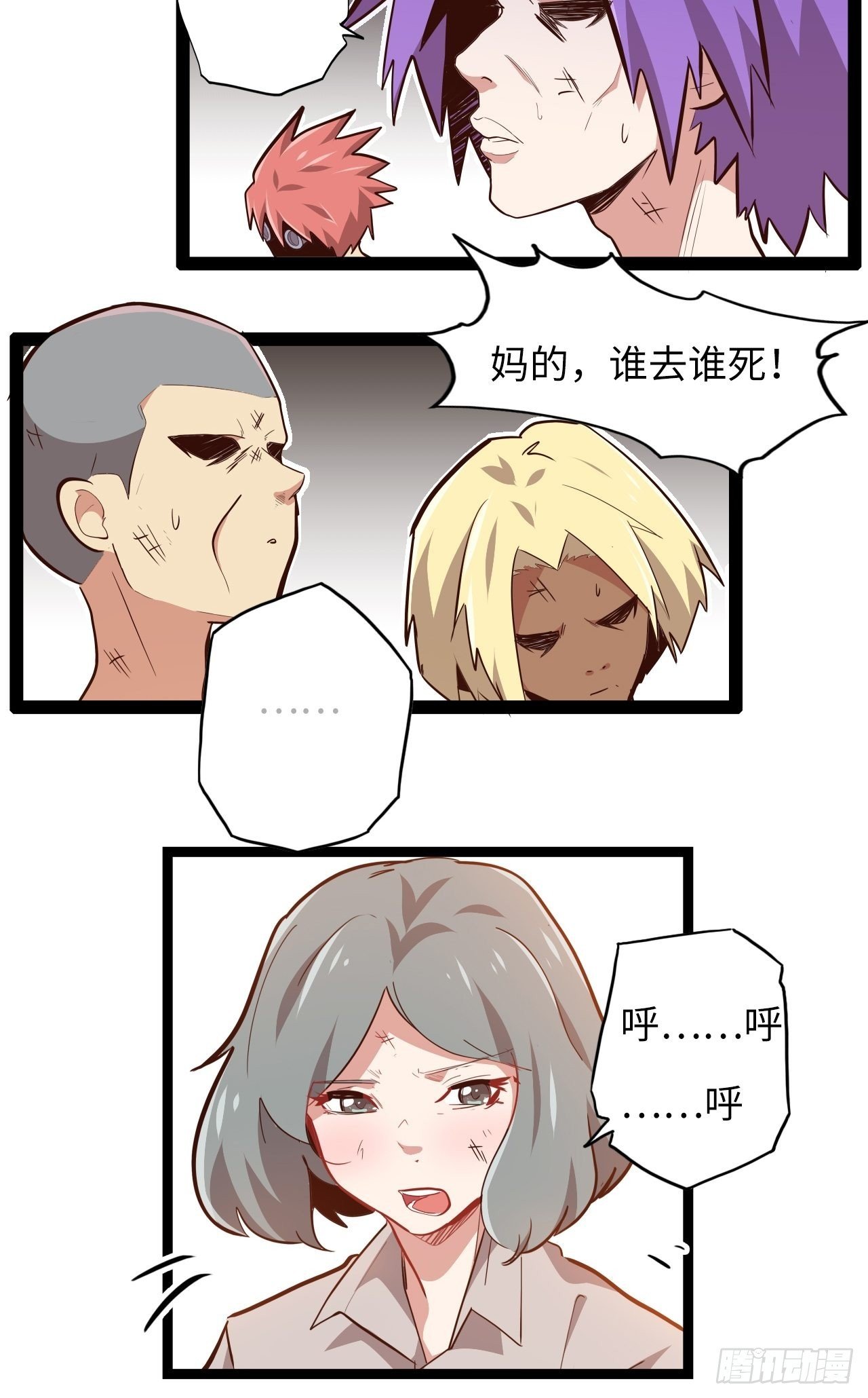 16.他不能死！