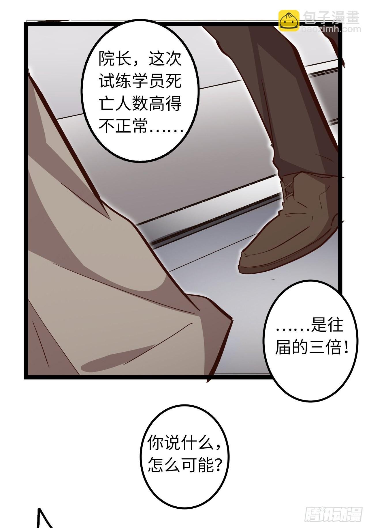 16.他不能死！