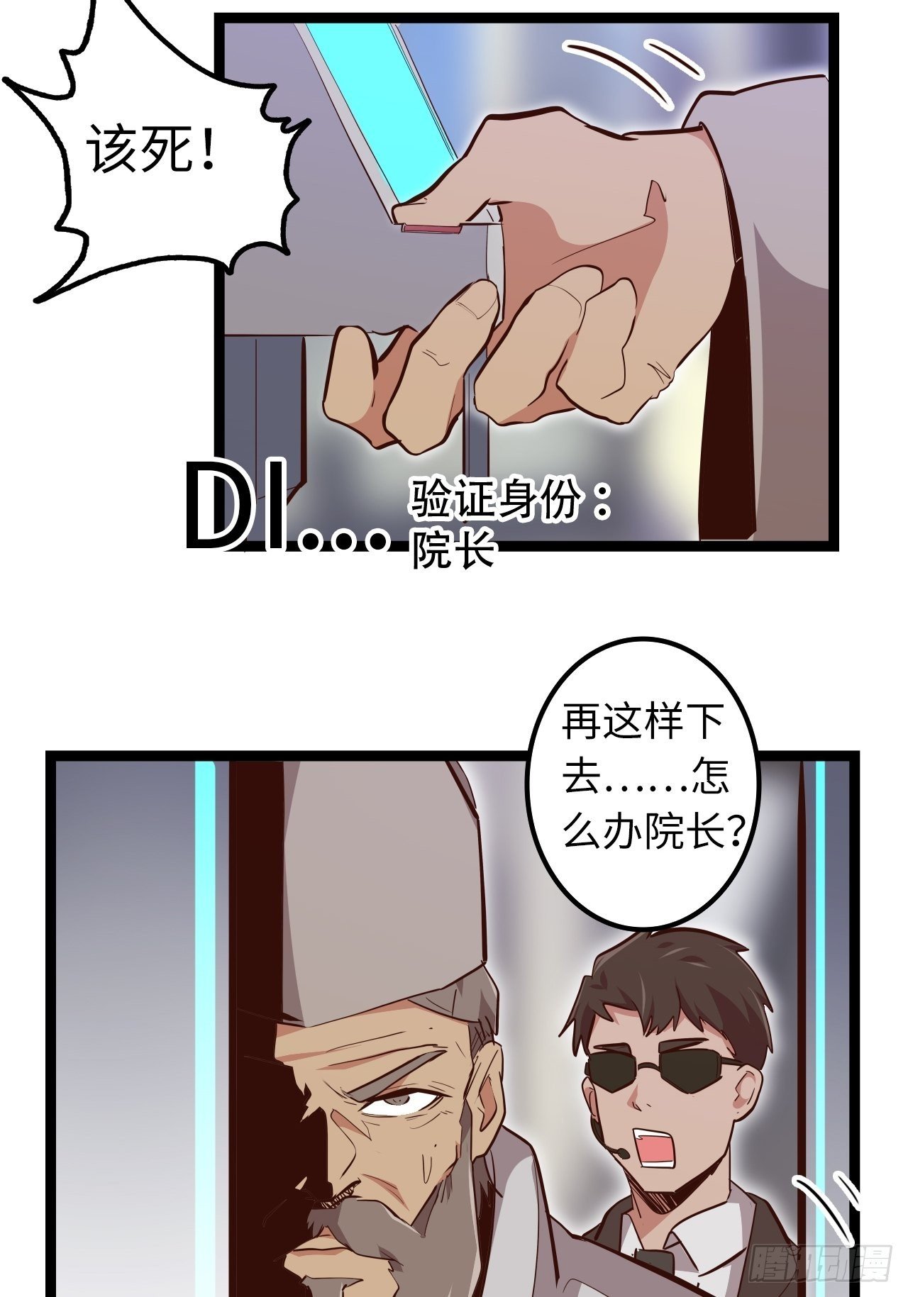 16.他不能死！