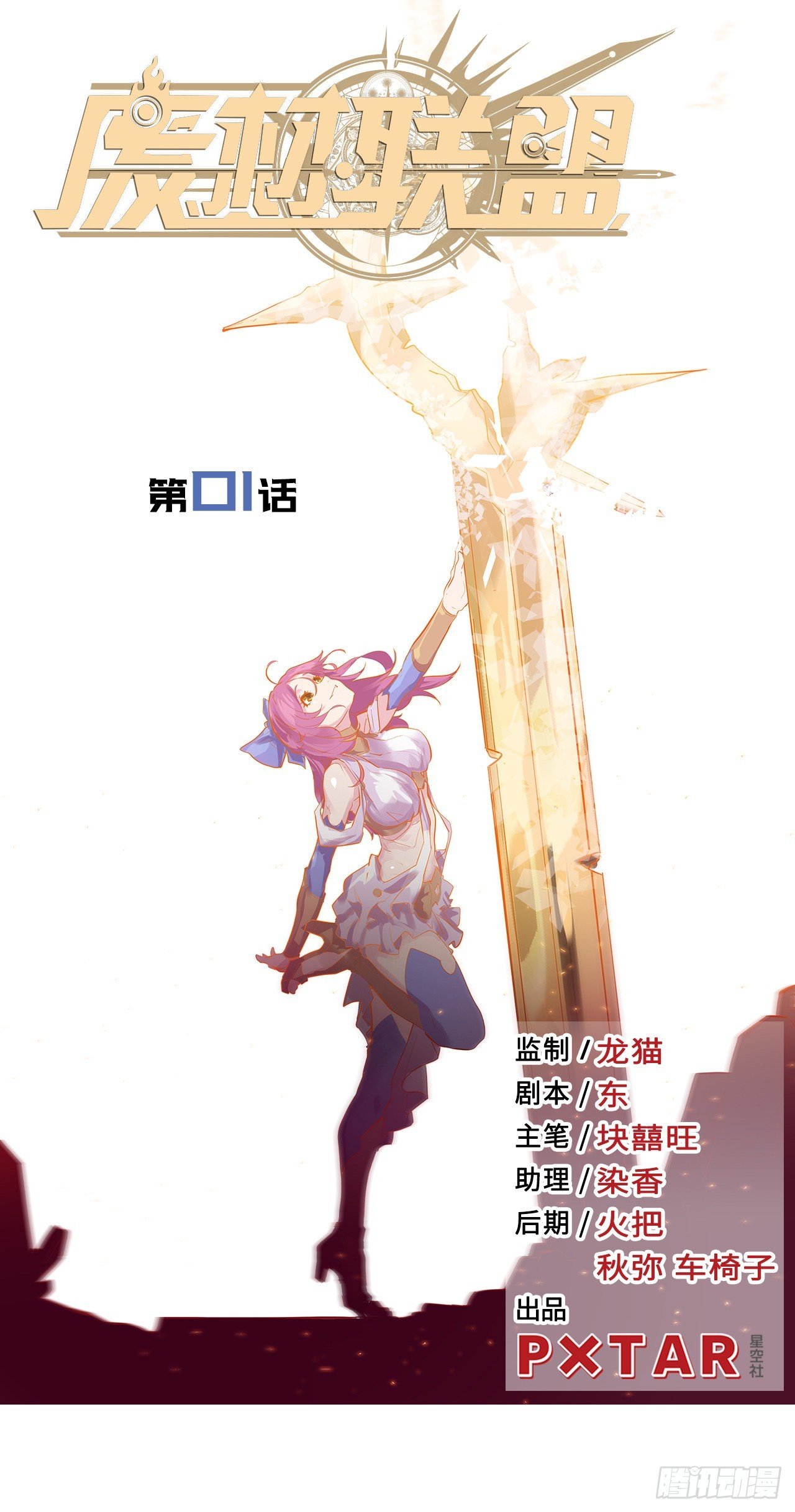 1.神武召唤
