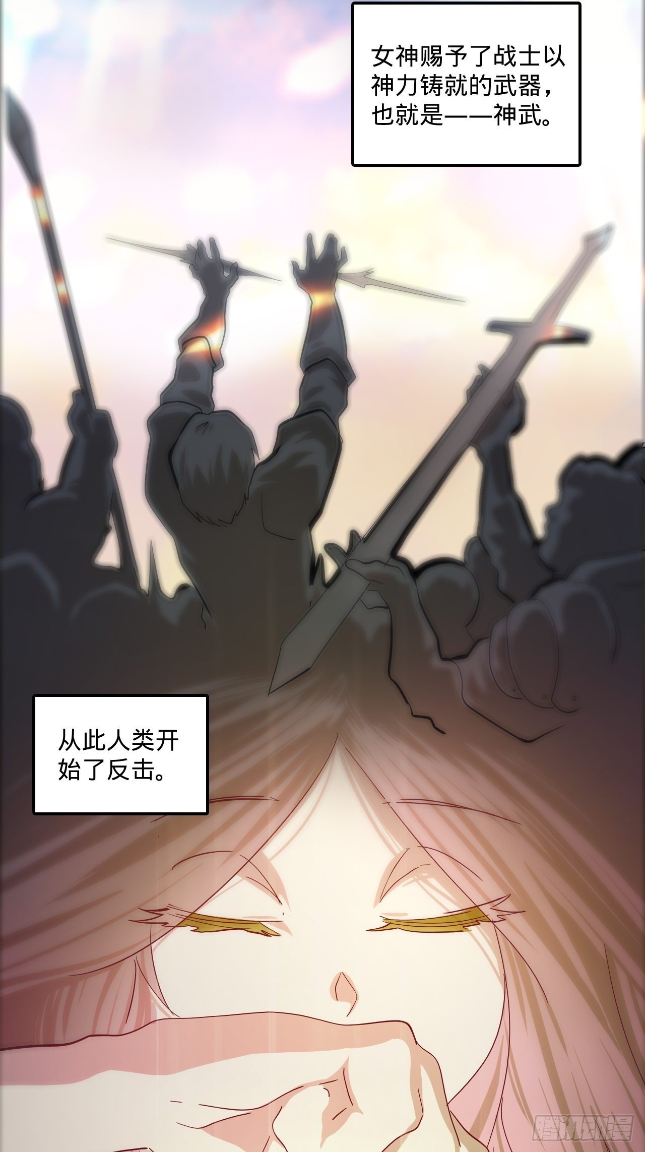 1.神武召唤