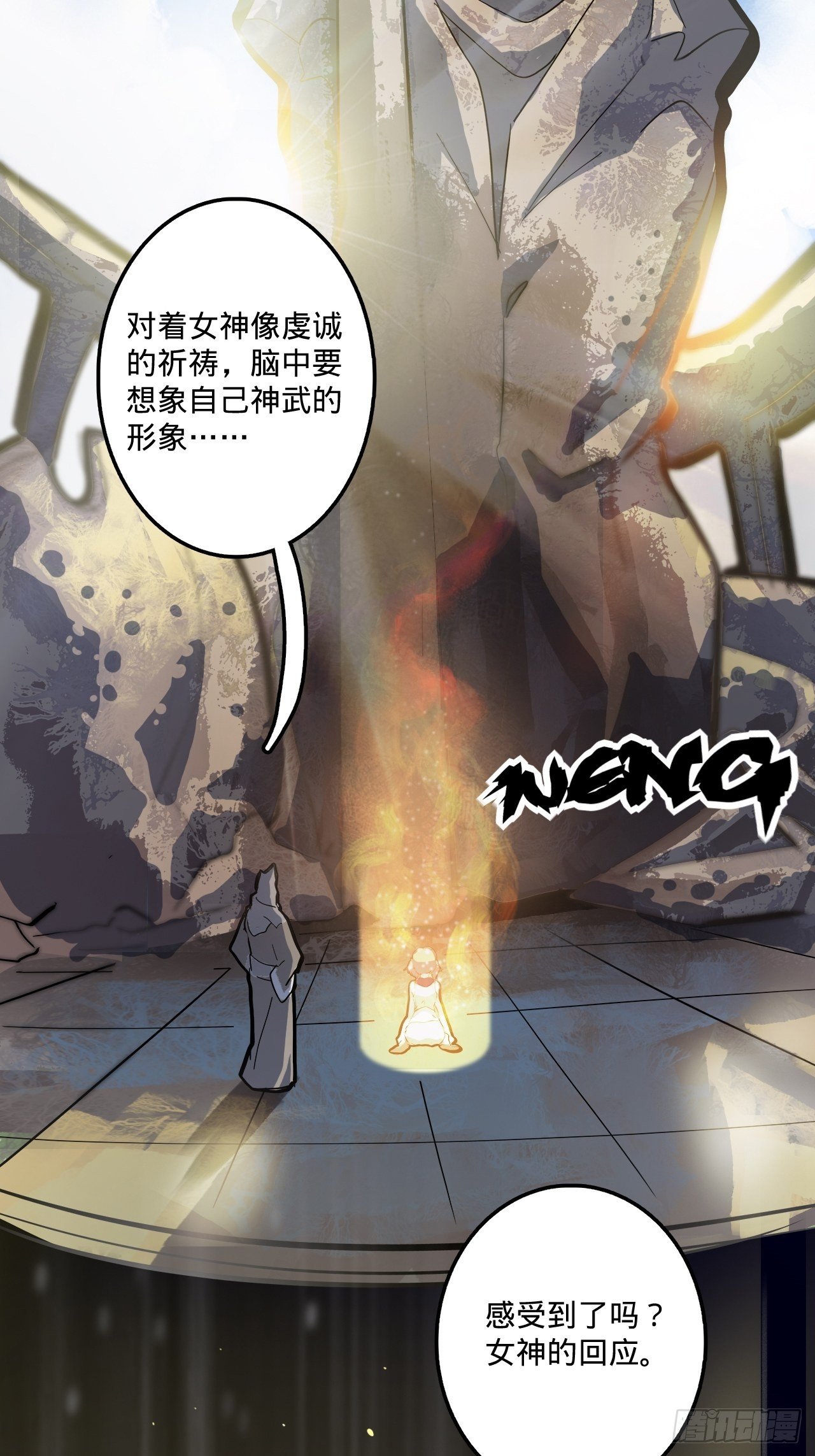 1.神武召唤