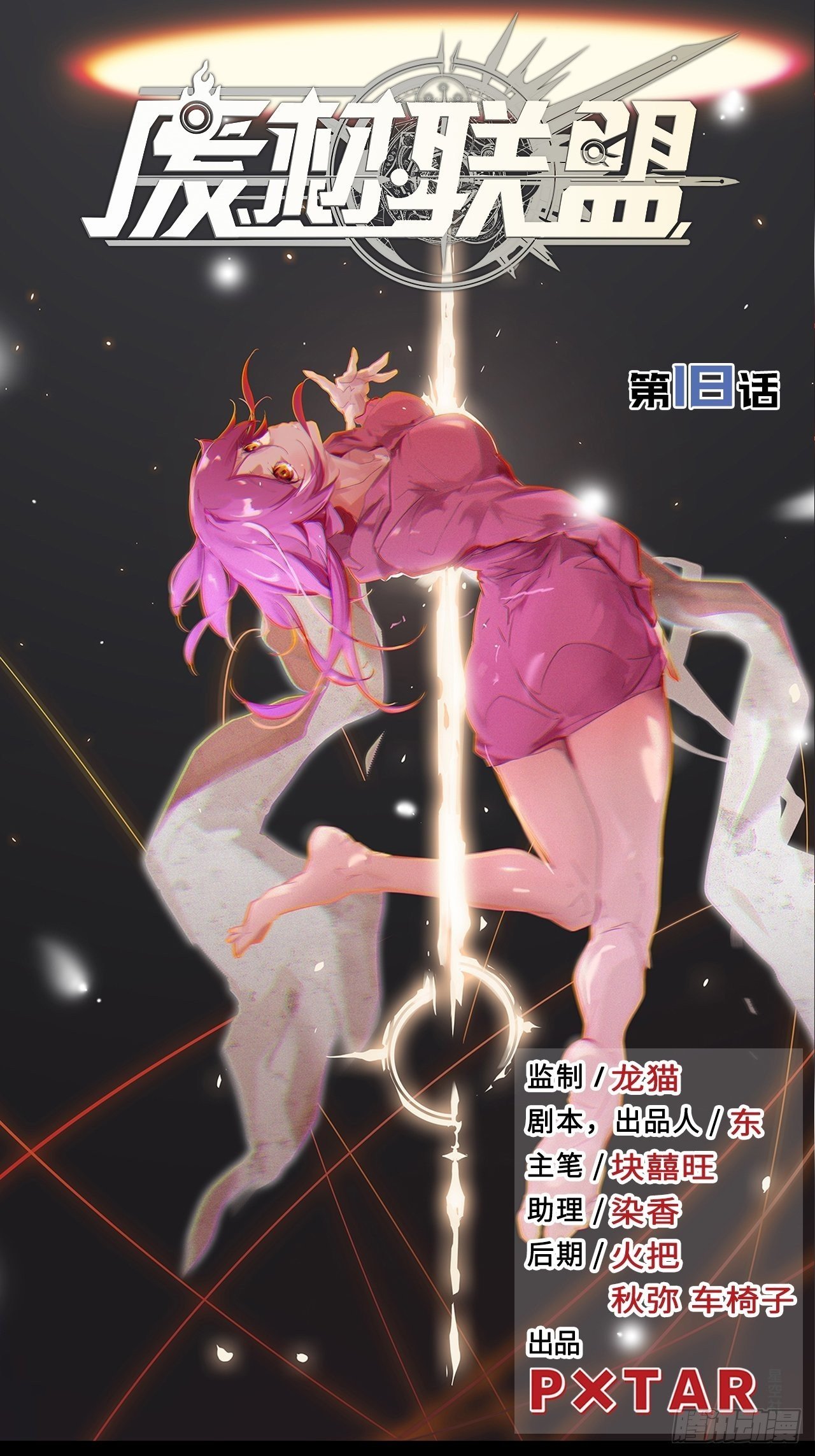 18.神武逆转！！！