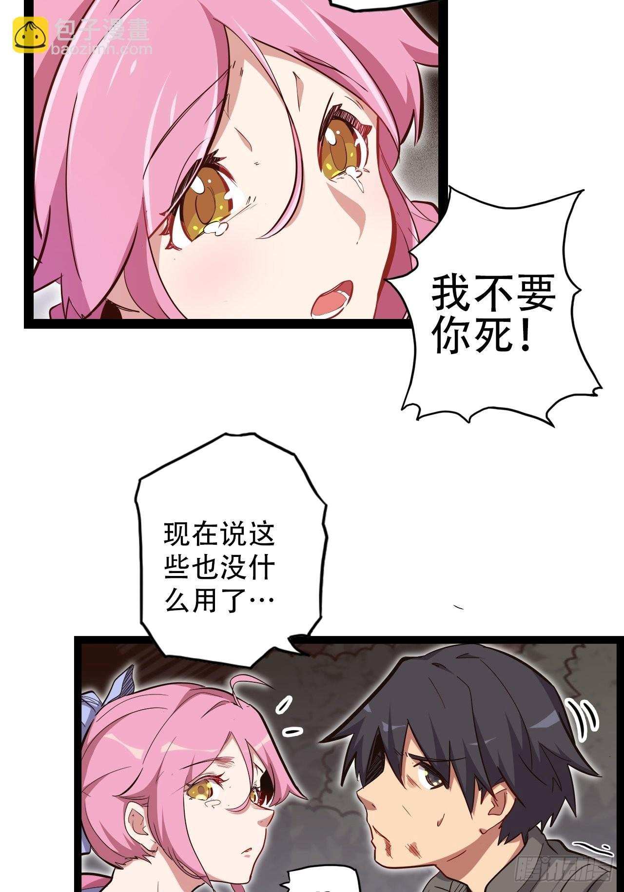 18.神武逆转！！！