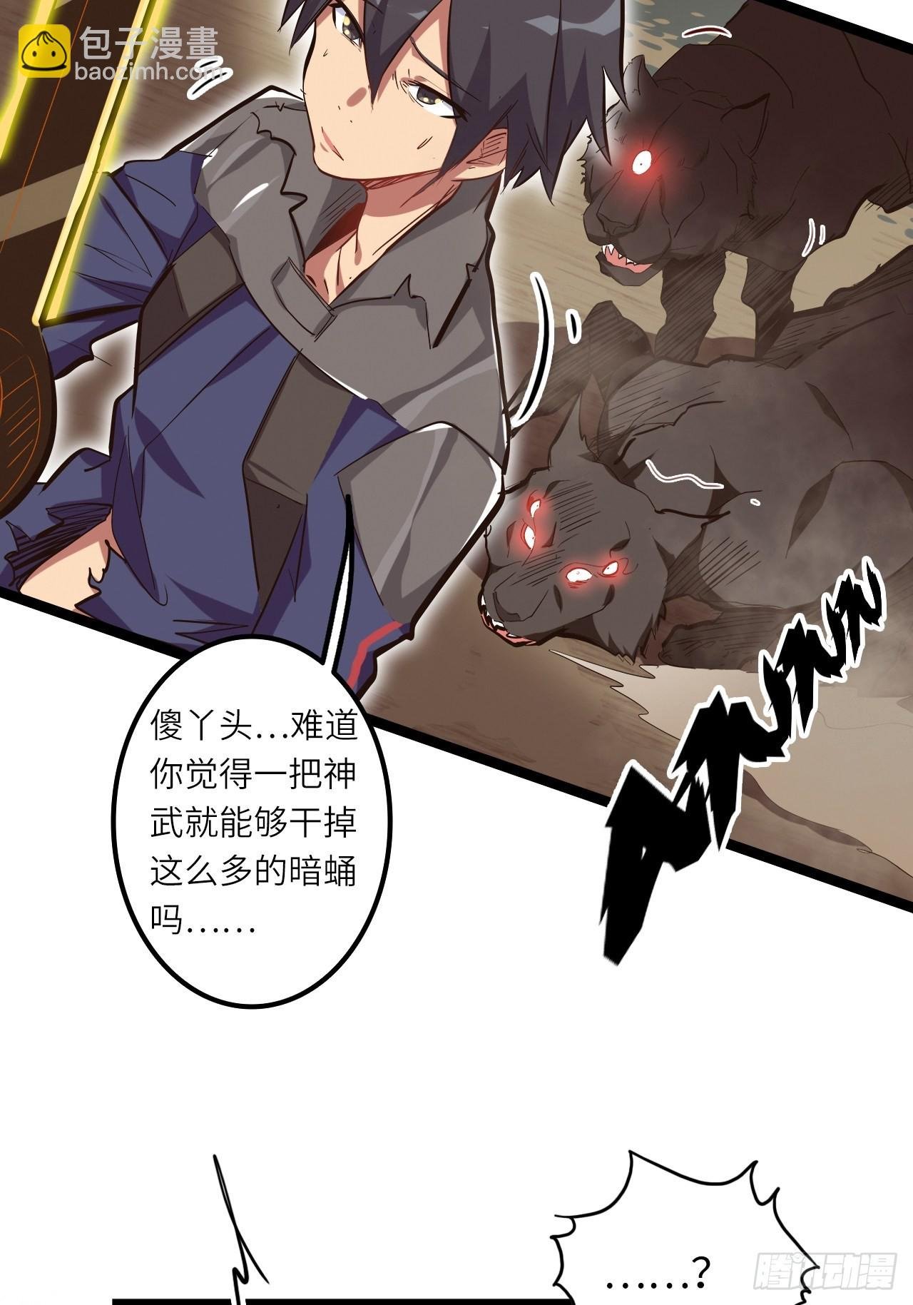 19.神秘大宝剑