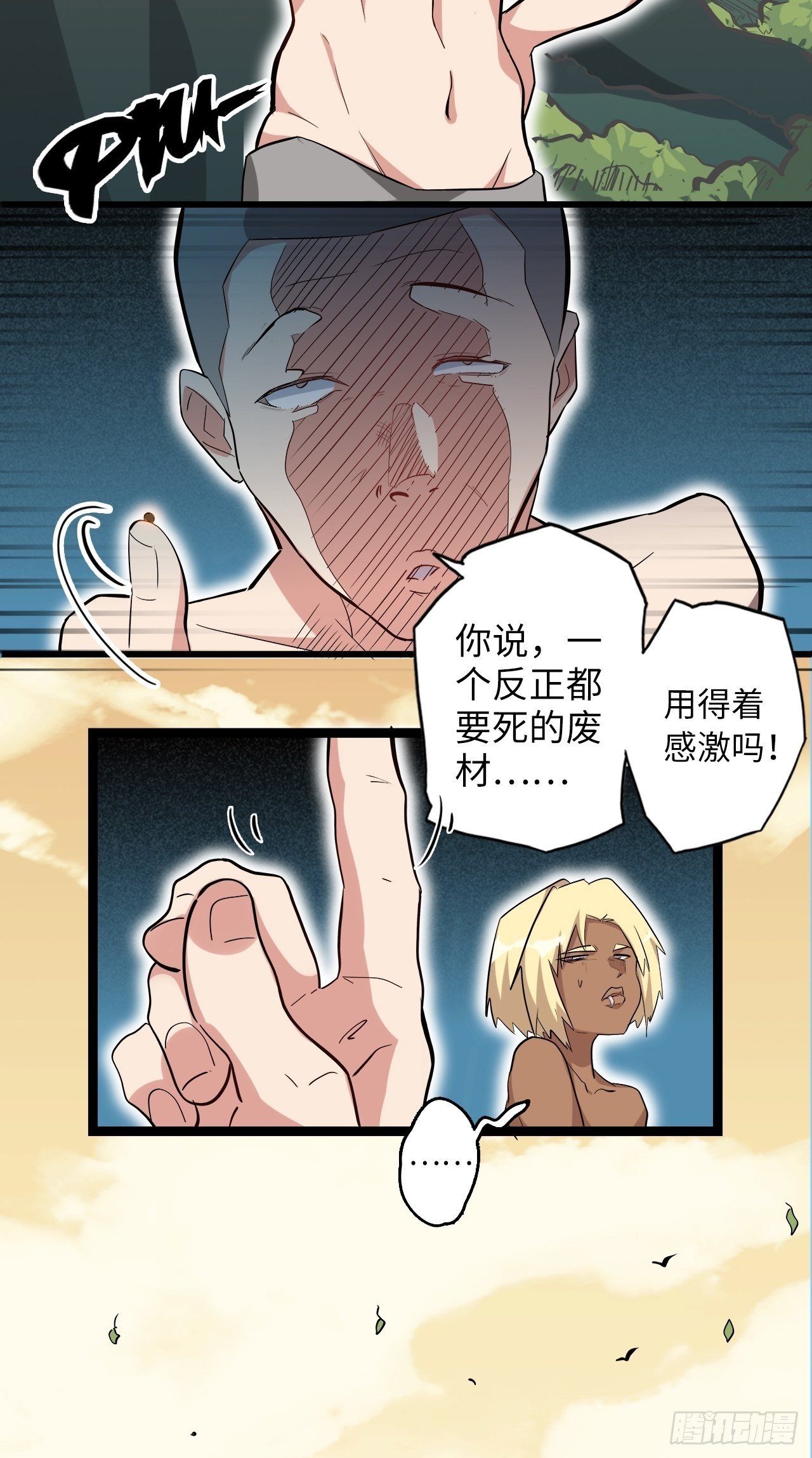 20.死生之路