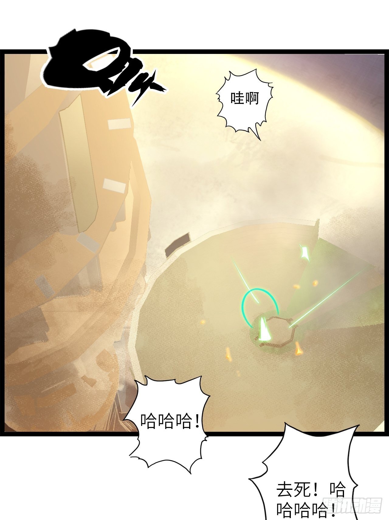 20.死生之路