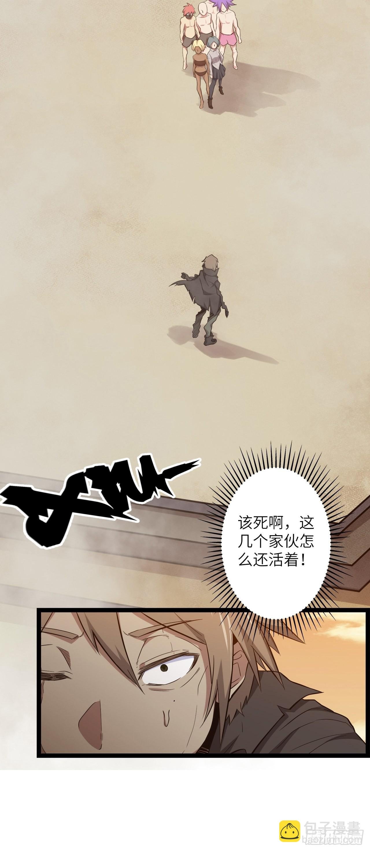 21.福音石之争