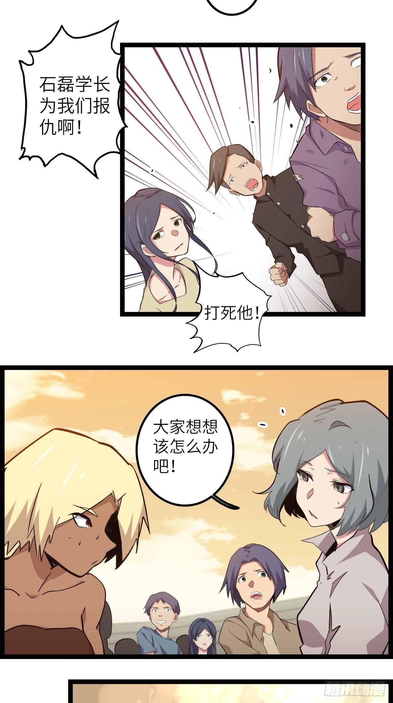 21.福音石之争