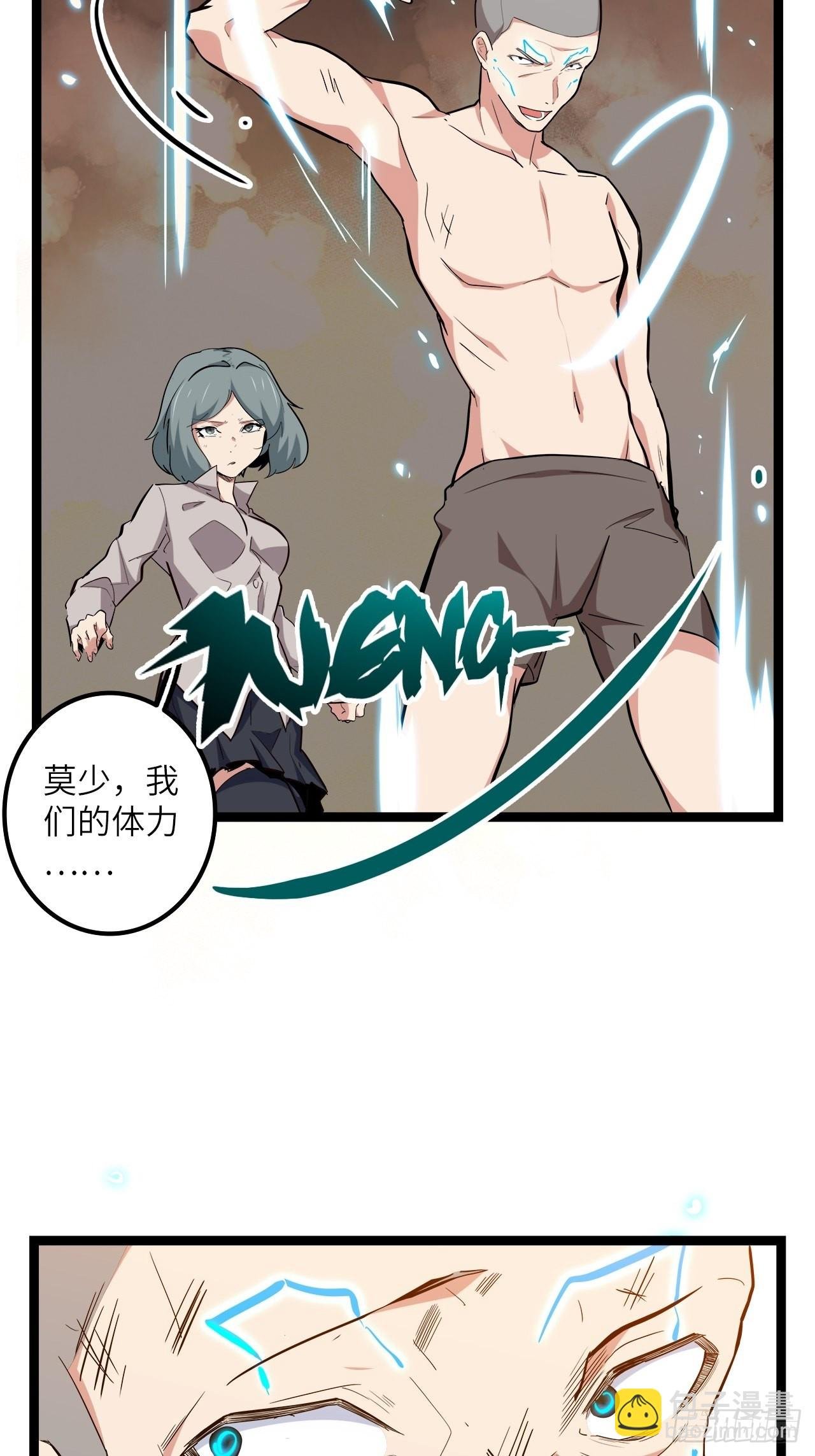 21.福音石之争