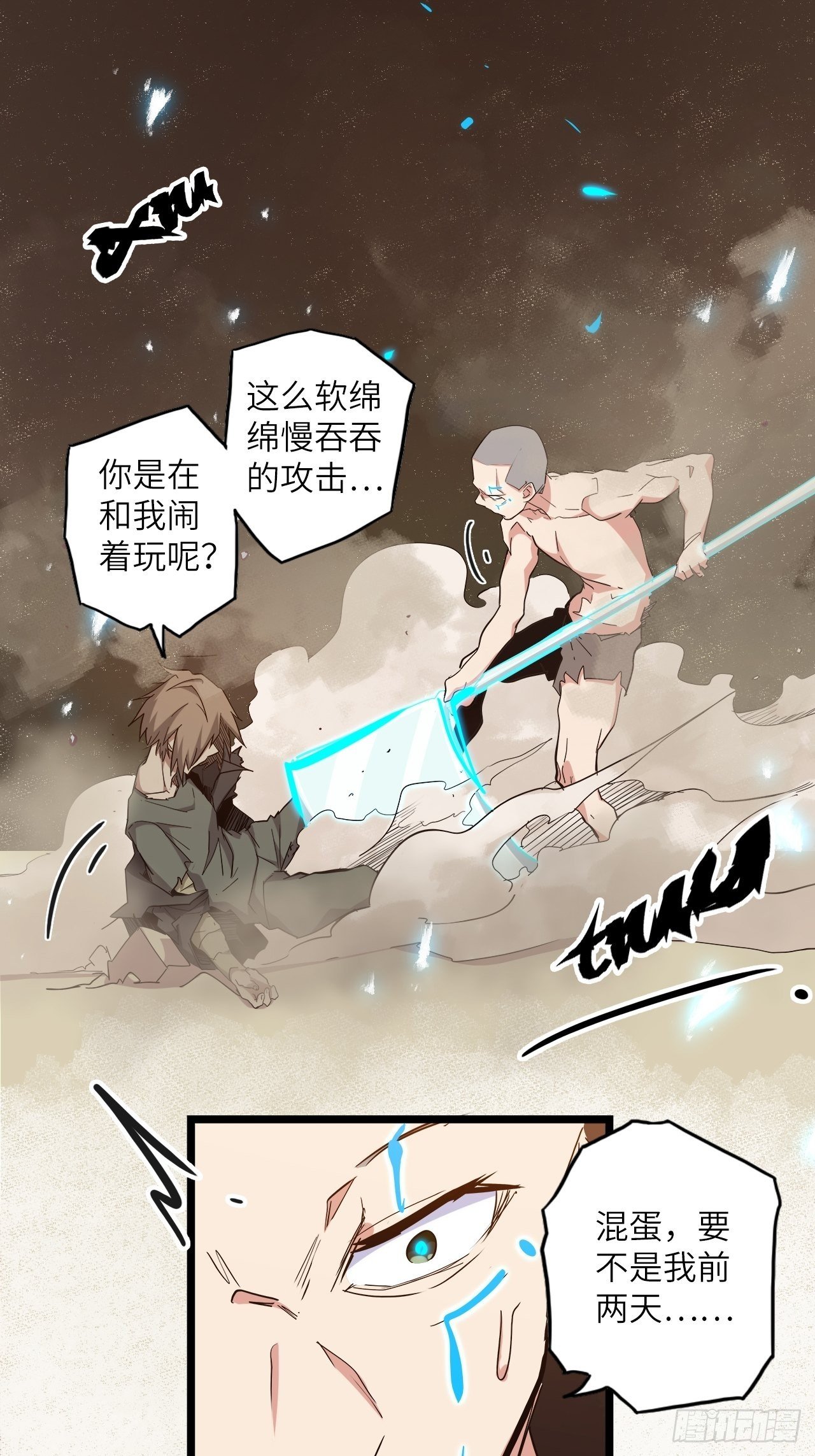 21.福音石之争