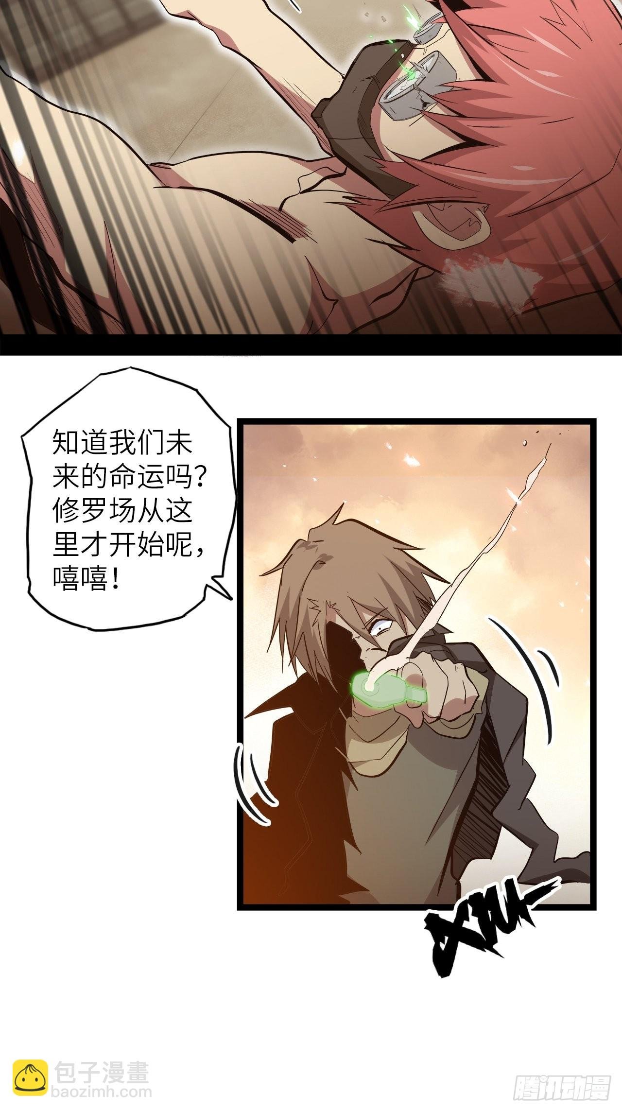 21.福音石之争
