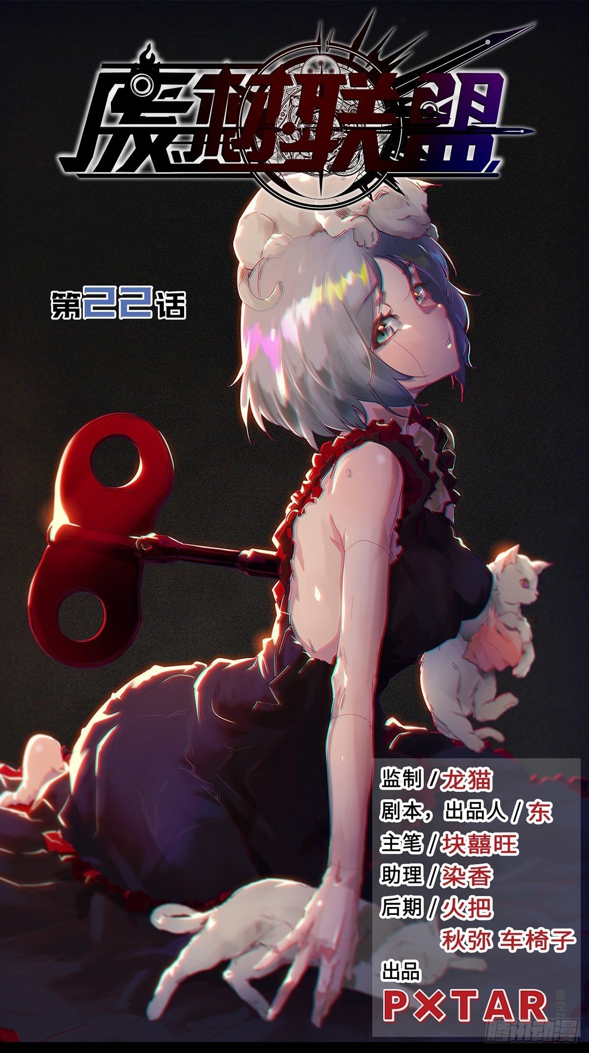 22.杀戮与荣光