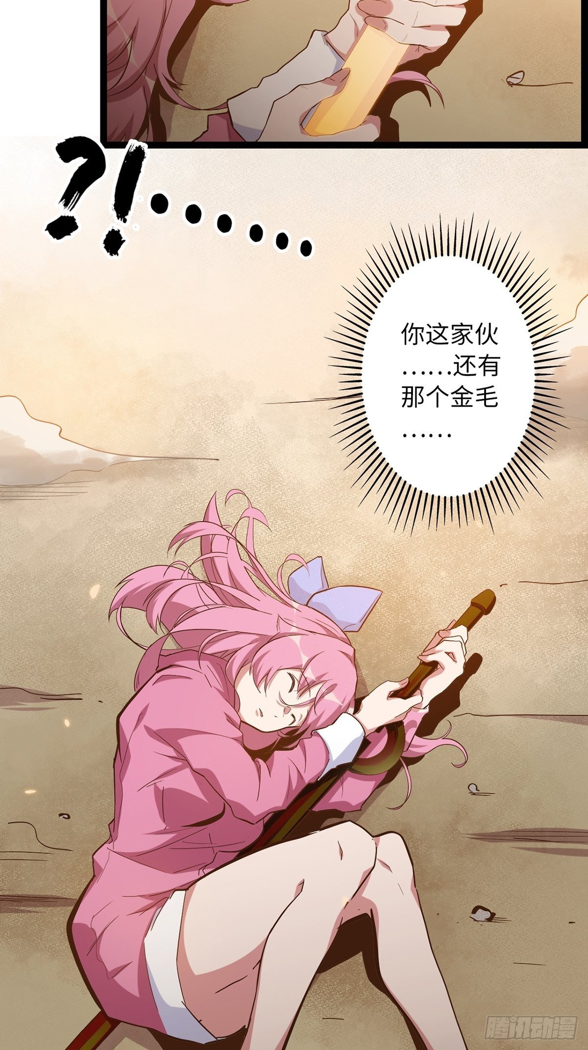 22.杀戮与荣光