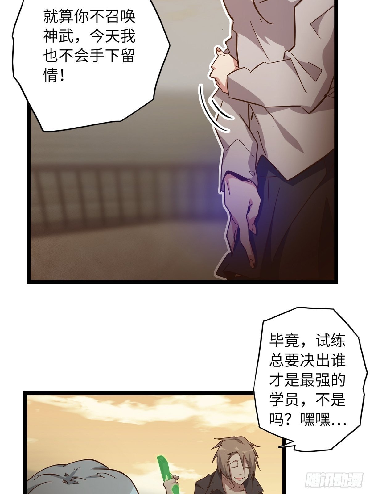 22.杀戮与荣光