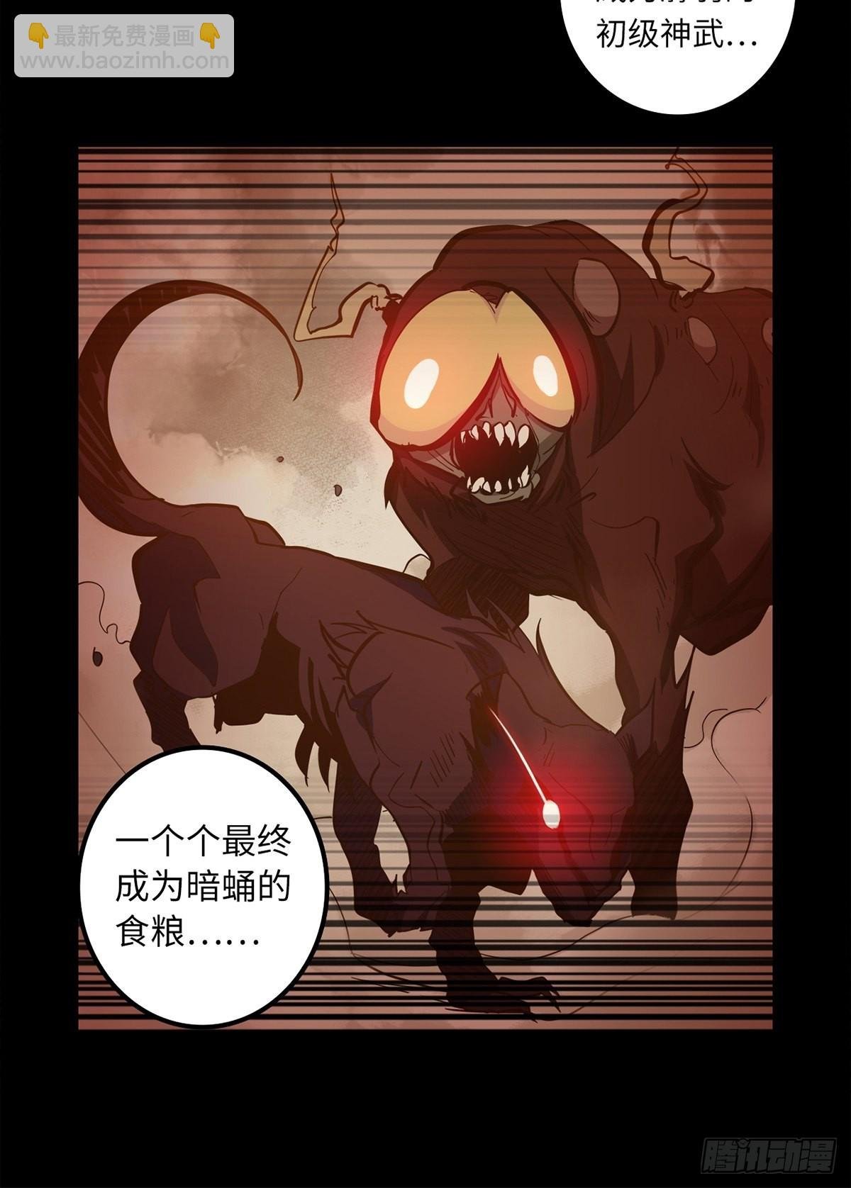 22.杀戮与荣光