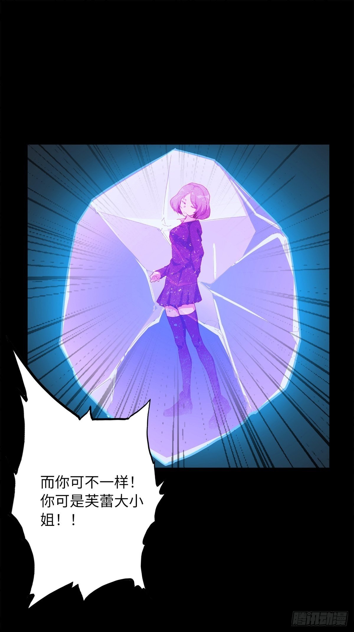 22.杀戮与荣光
