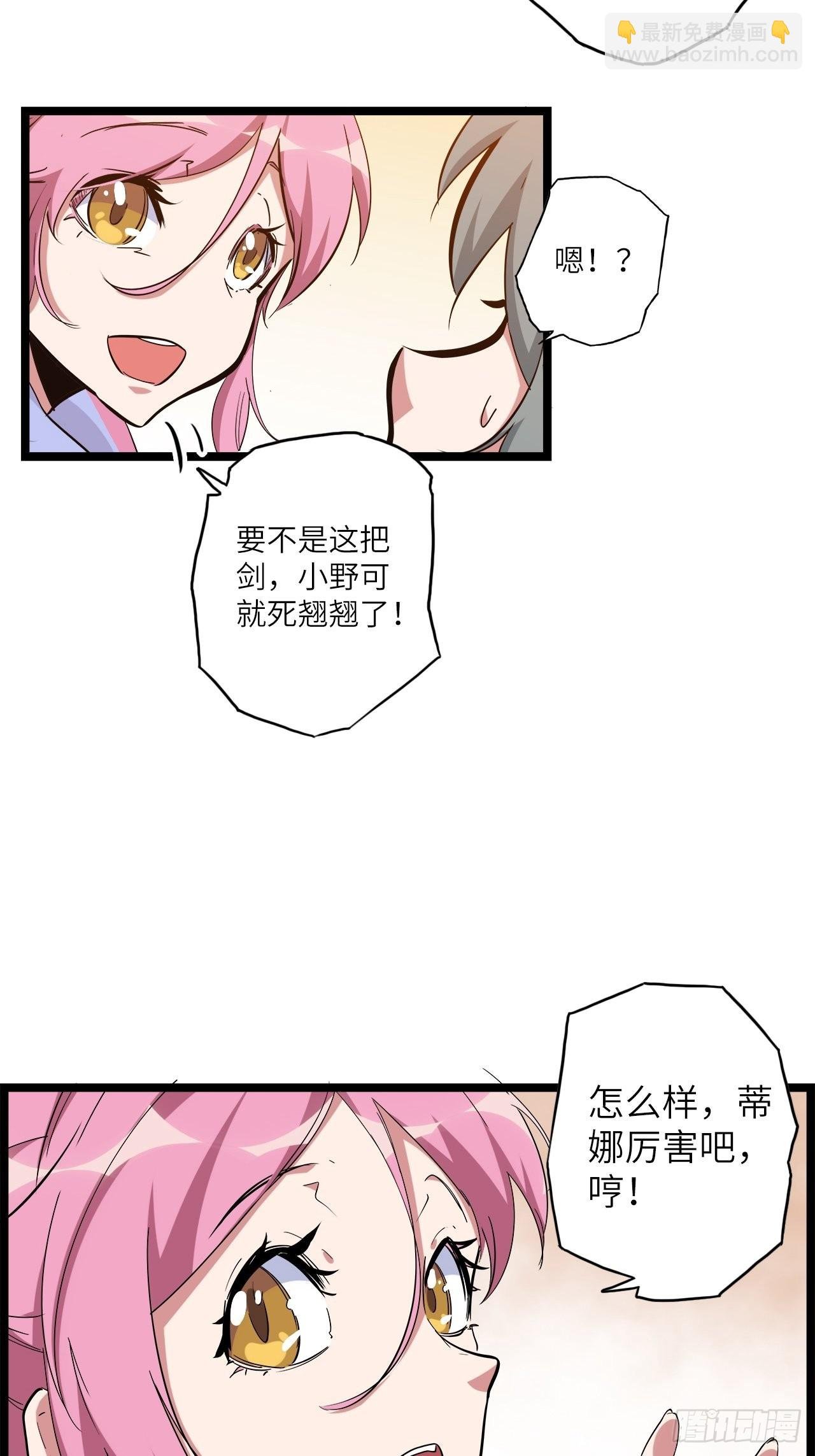 23.南都恶魔