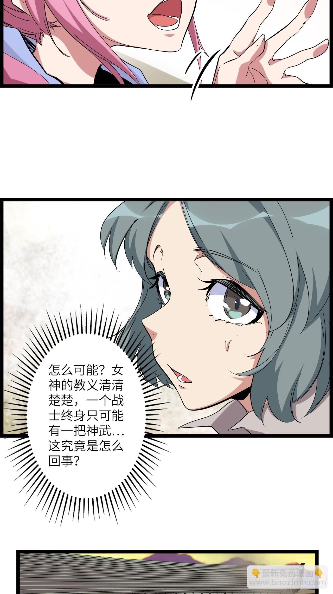 23.南都恶魔