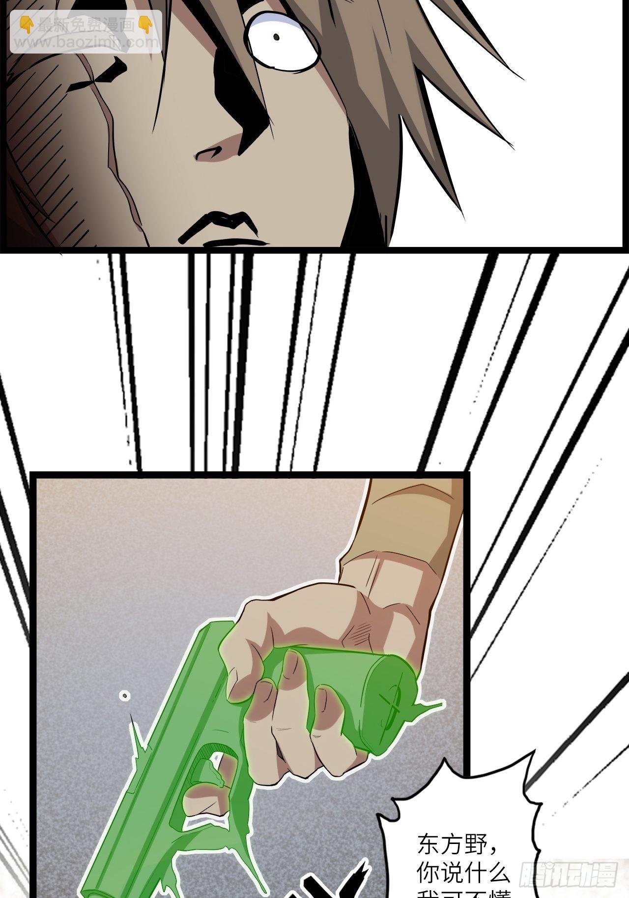 23.南都恶魔