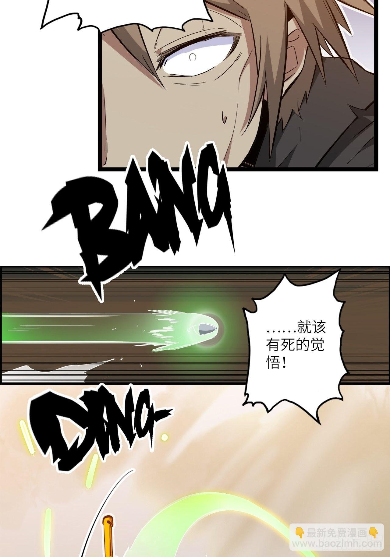 23.南都恶魔
