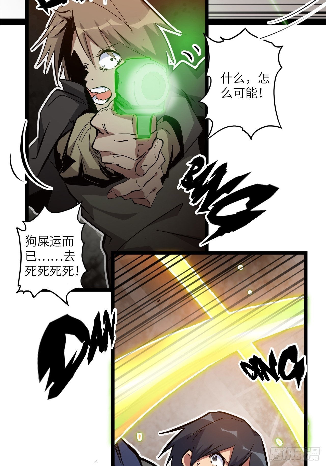 23.南都恶魔