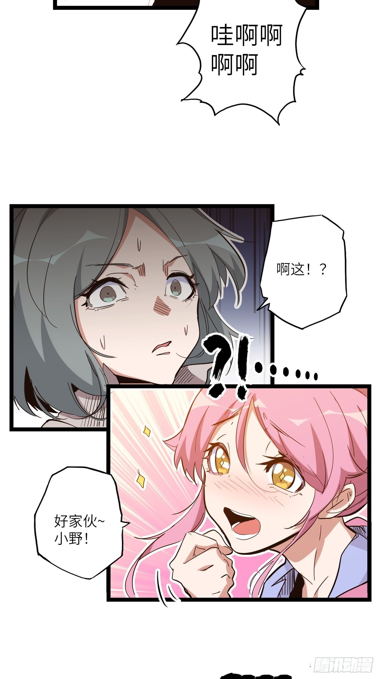 23.南都恶魔