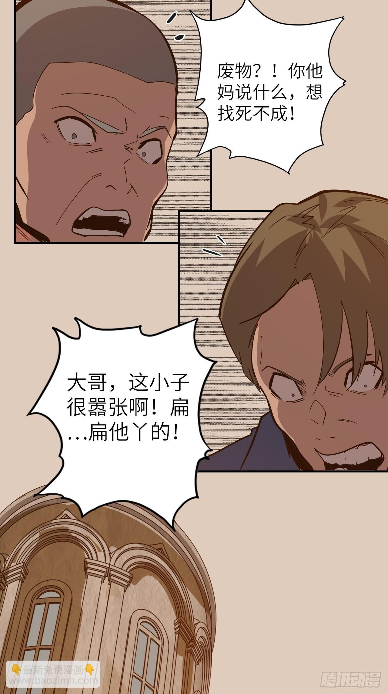 24.暗蛹聚集！