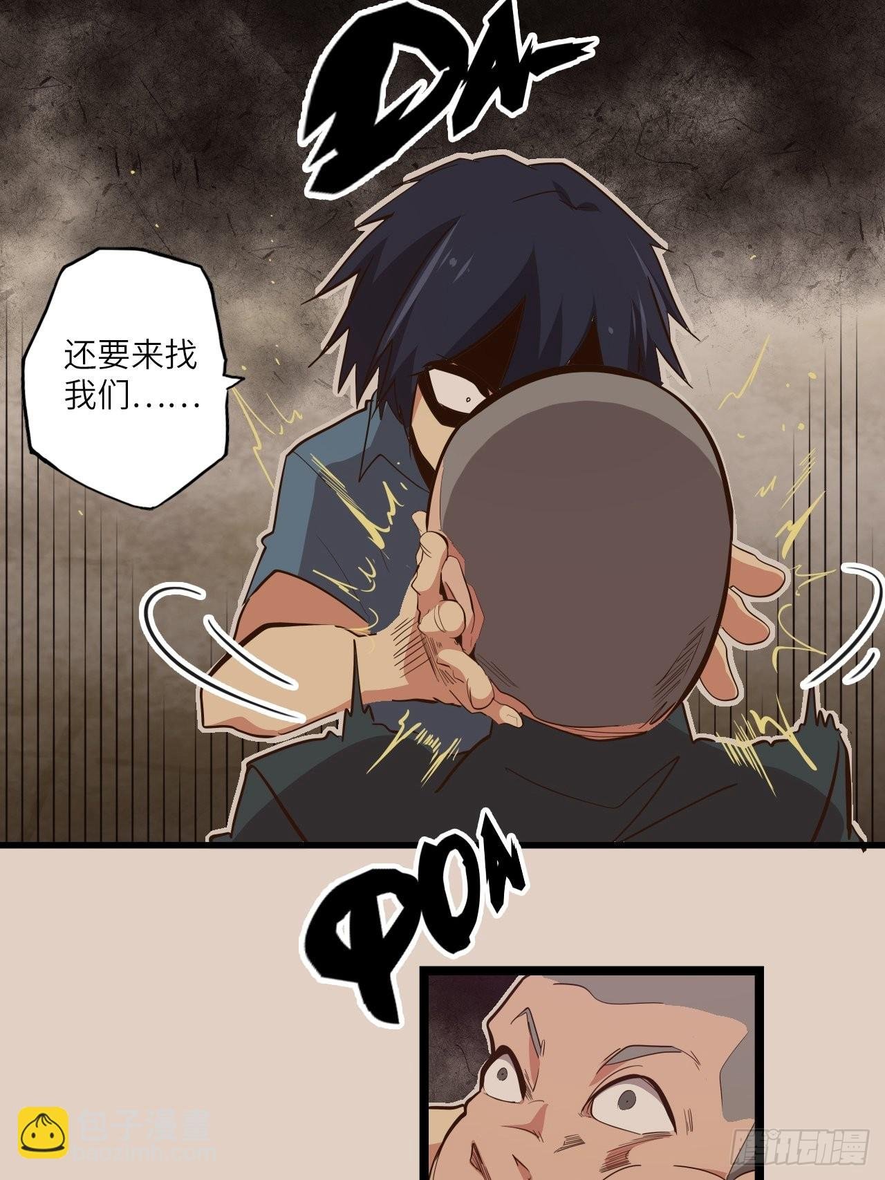 24.暗蛹聚集！