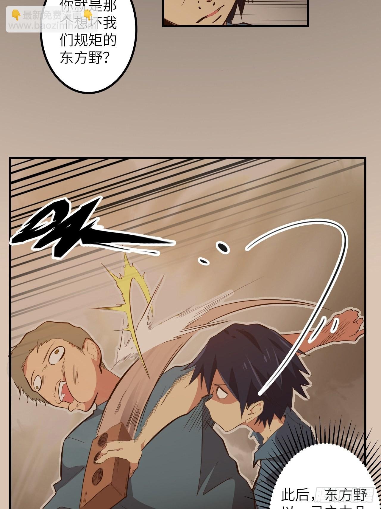 24.暗蛹聚集！