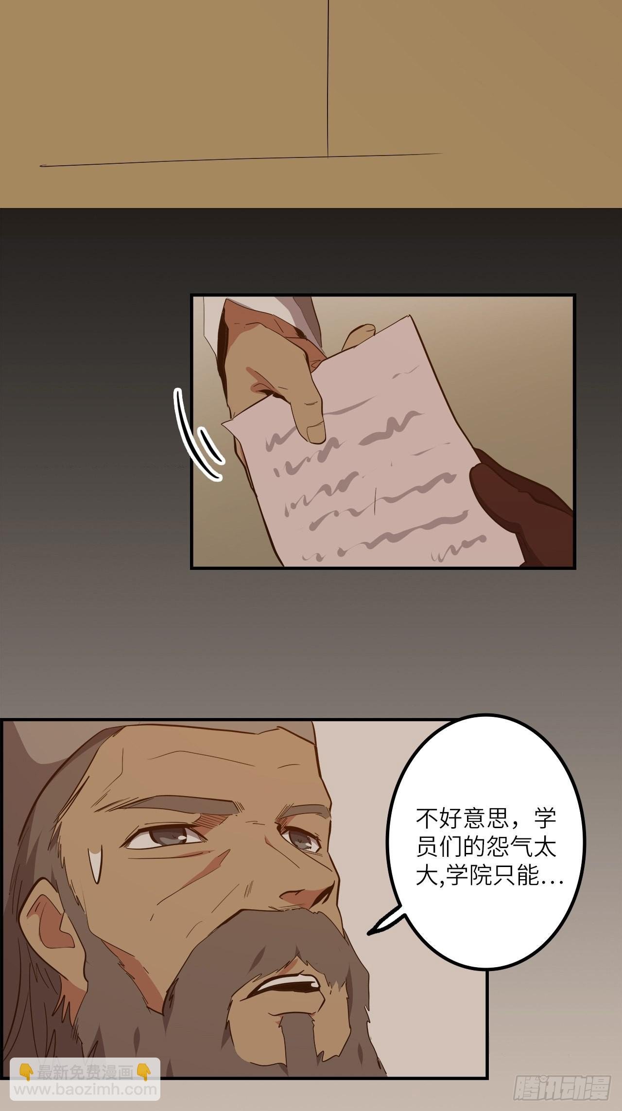 24.暗蛹聚集！