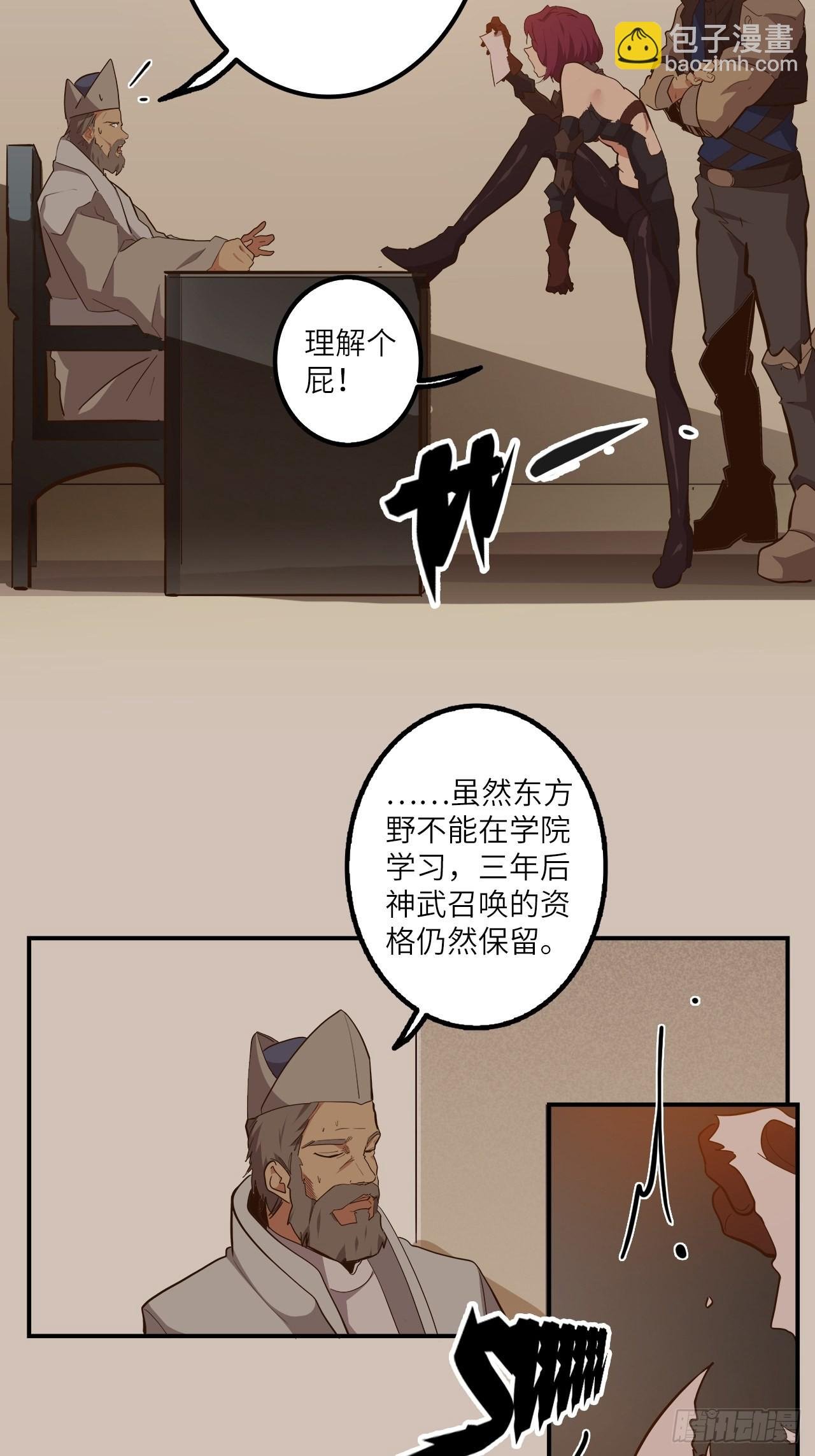 24.暗蛹聚集！