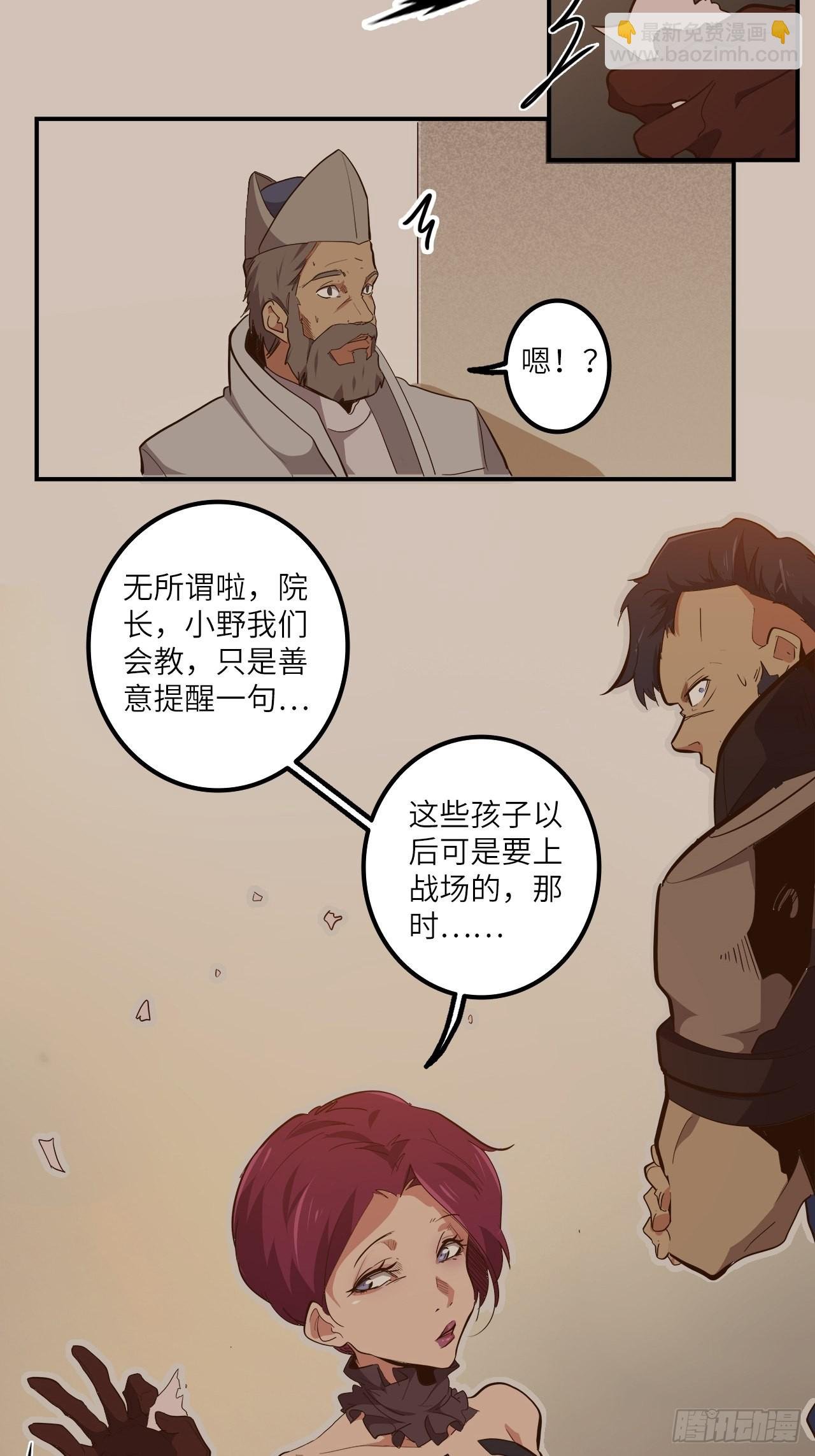 24.暗蛹聚集！