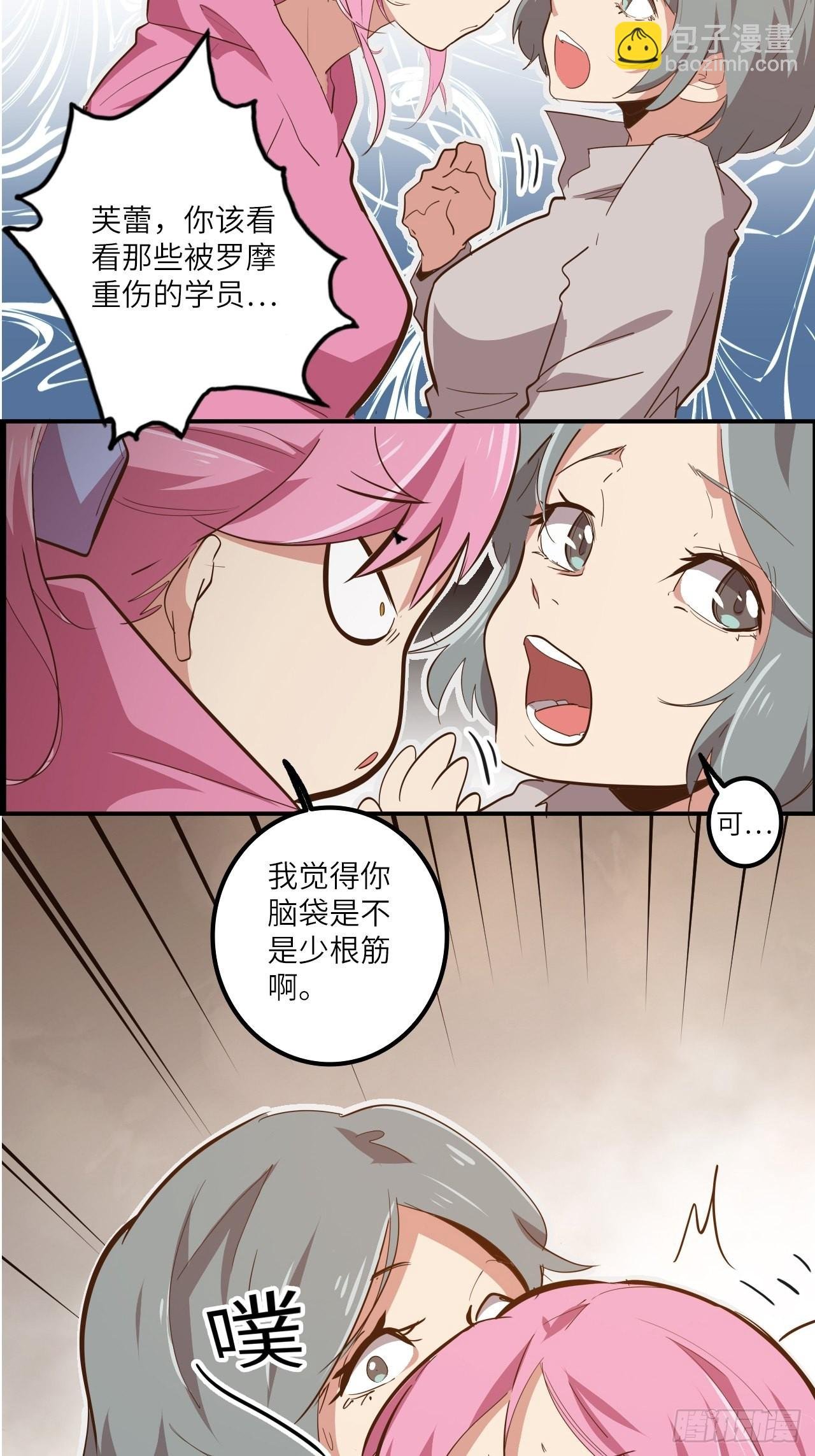 24.暗蛹聚集！