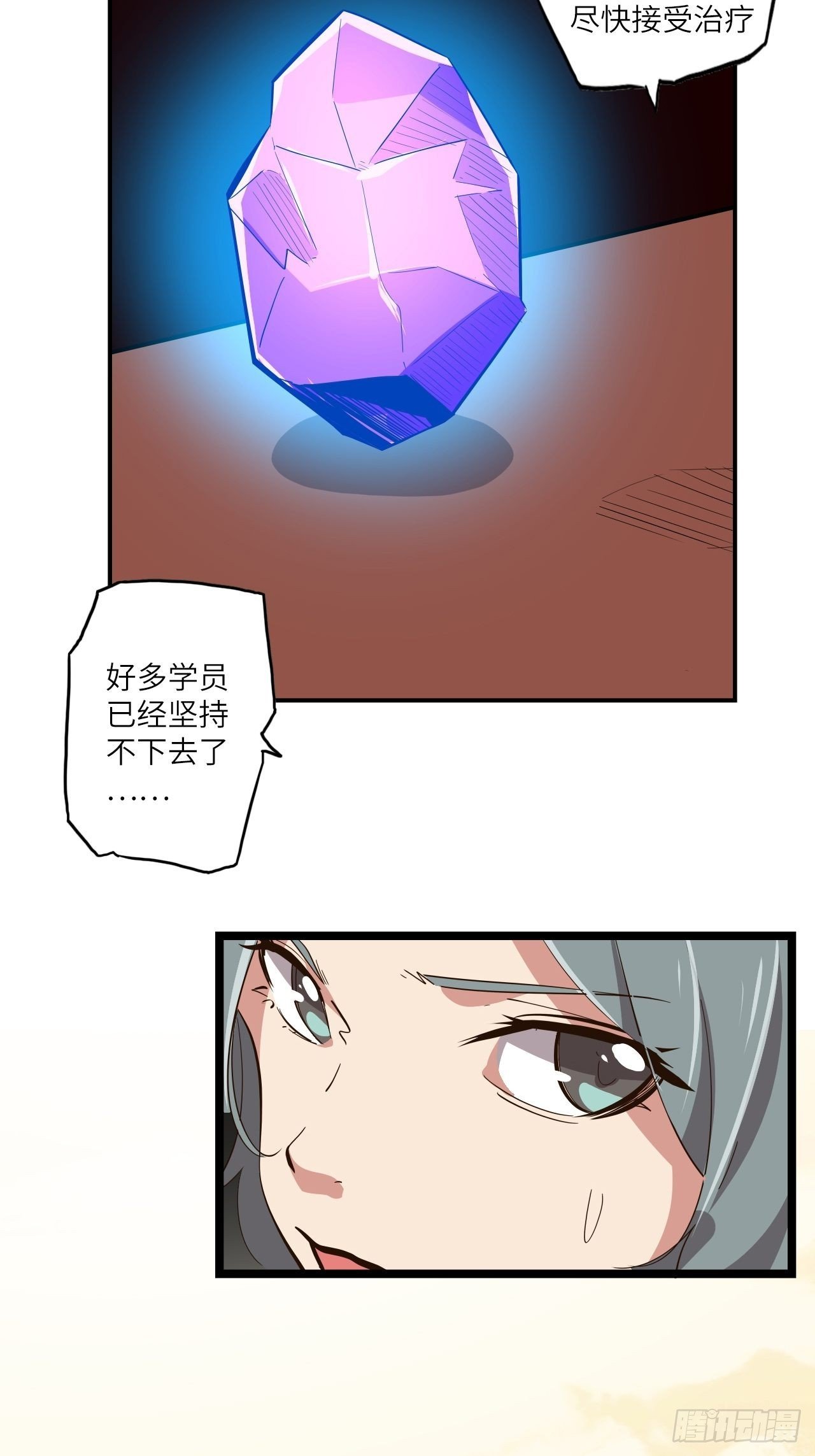24.暗蛹聚集！