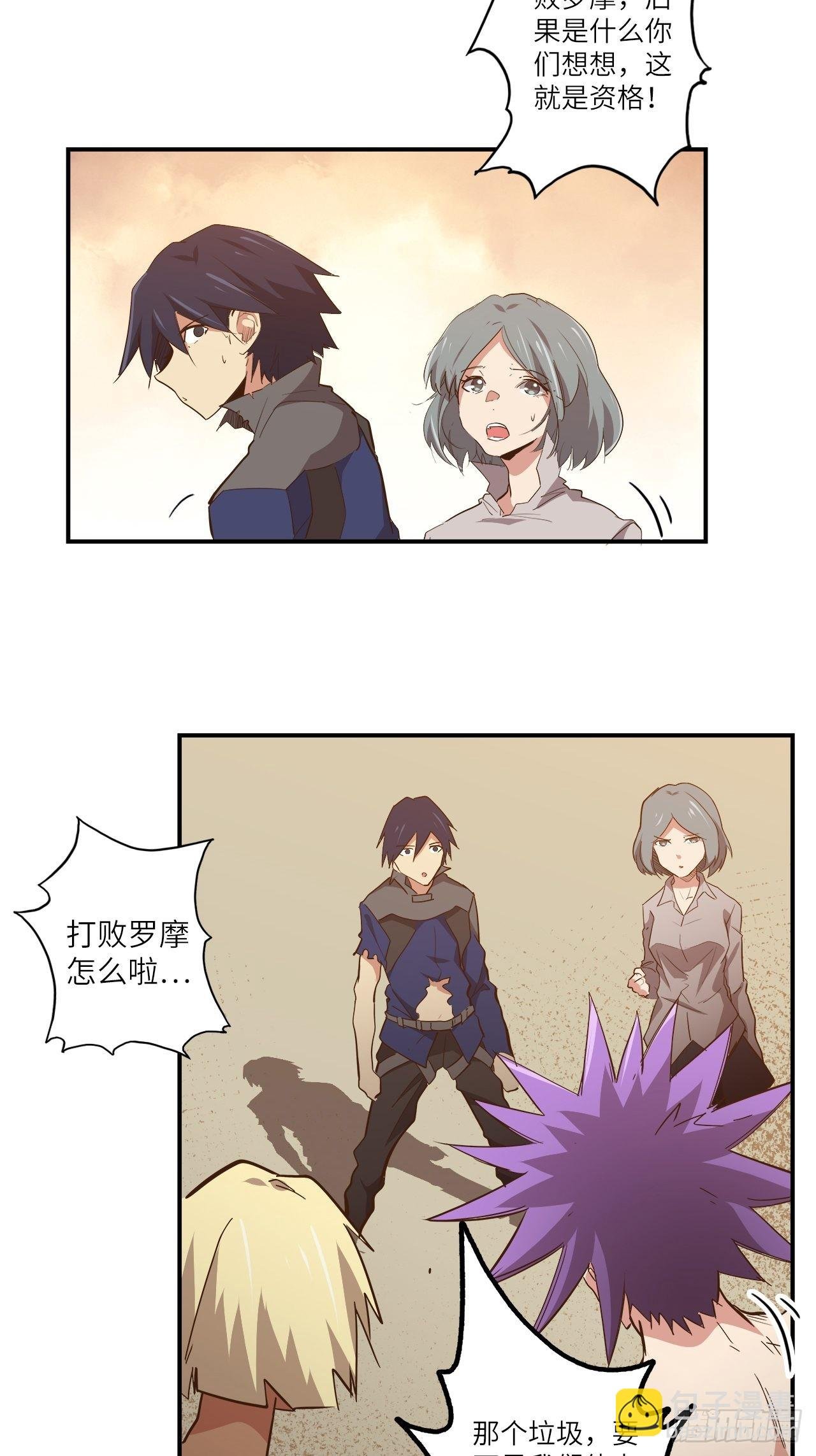 24.暗蛹聚集！