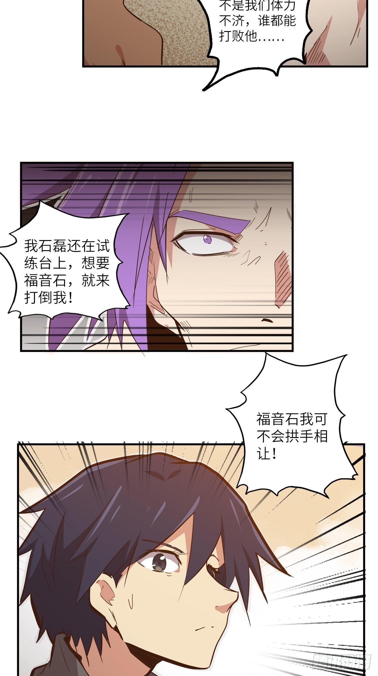 24.暗蛹聚集！