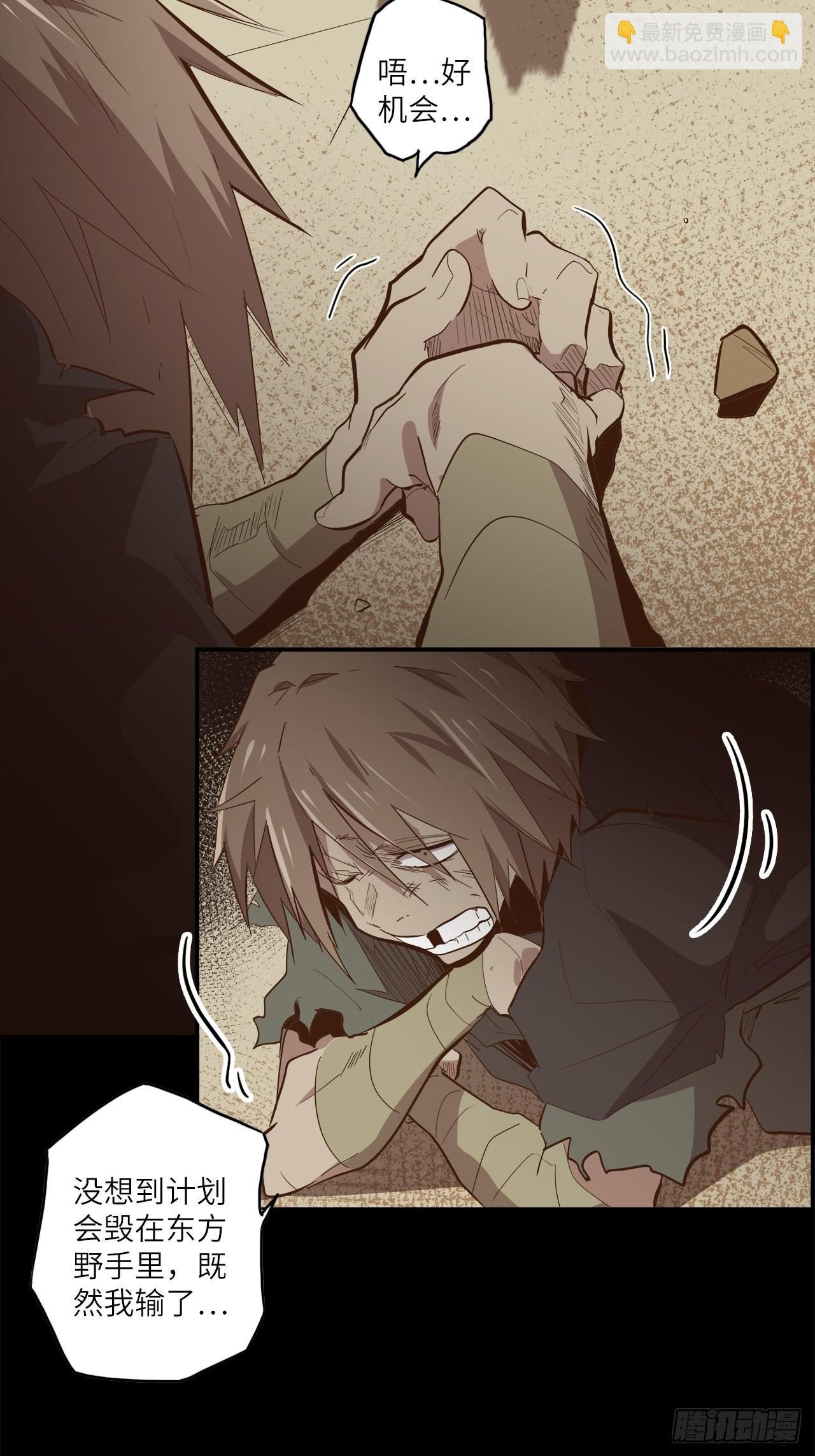 24.暗蛹聚集！