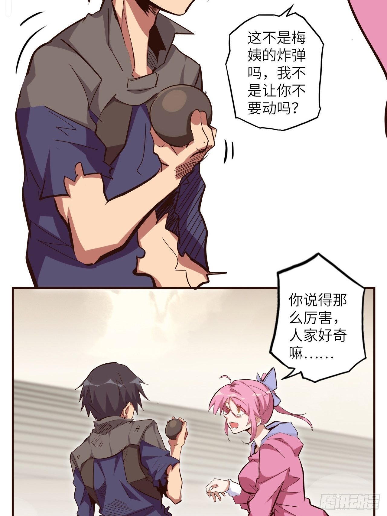 25.大爆破
