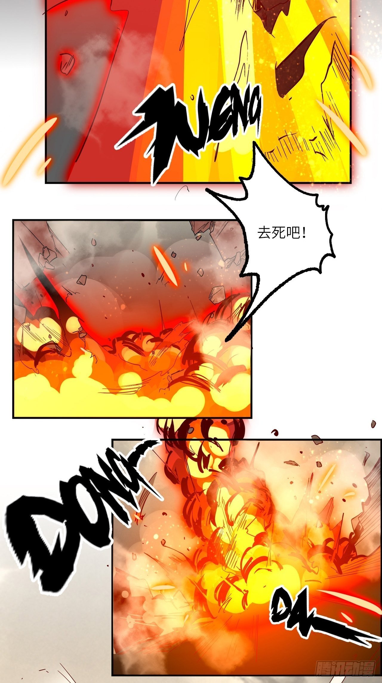 25.大爆破